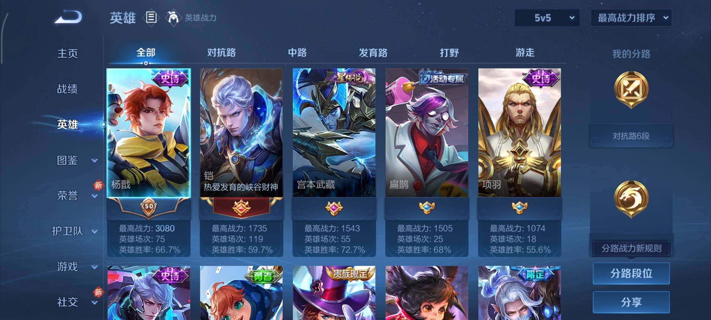 WZCMY3369837王者荣耀账号详情图3 WZCMY3369837王者荣耀账号详情图3