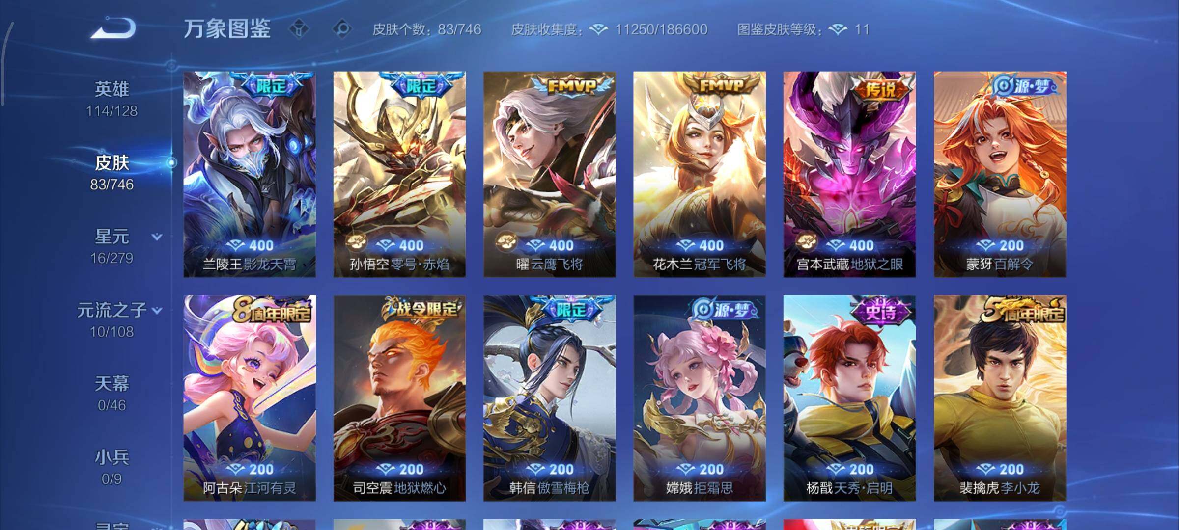 WZCMY3369837王者荣耀账号详情图6 WZCMY3369837王者荣耀账号详情图6