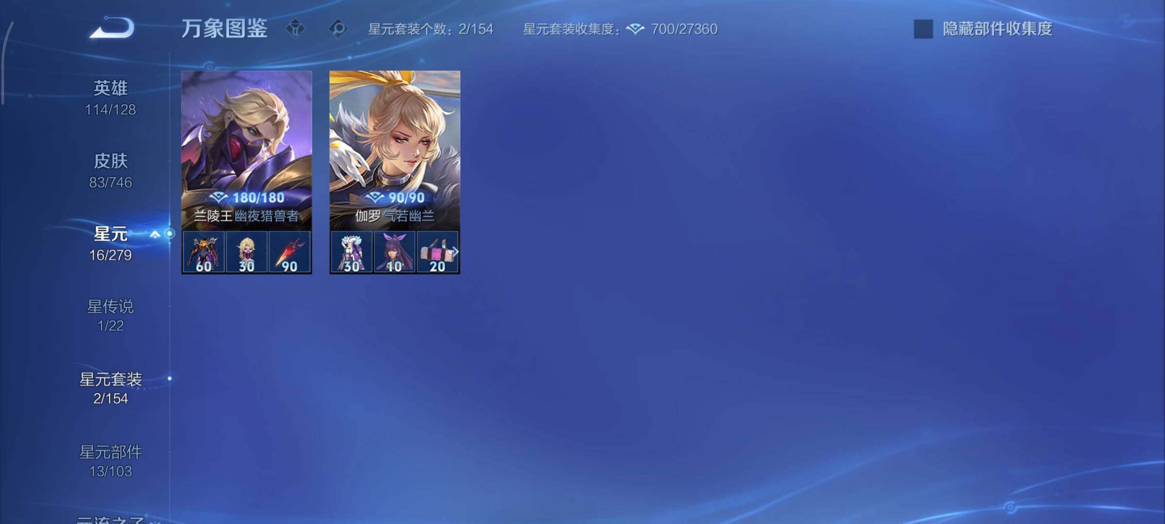 WZCMY3369837王者荣耀账号详情图9 WZCMY3369837王者荣耀账号详情图9