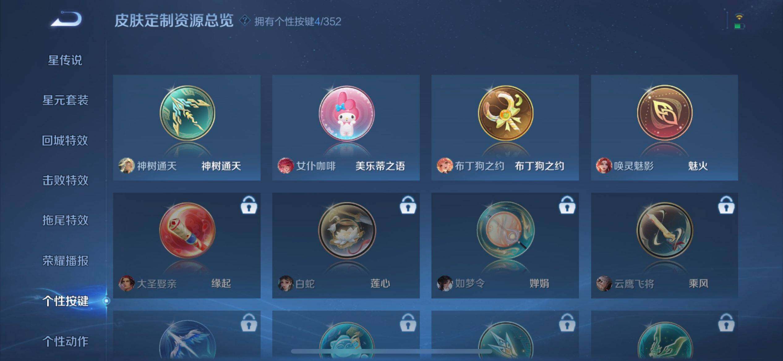 WZQM3372265王者荣耀账号详情图7