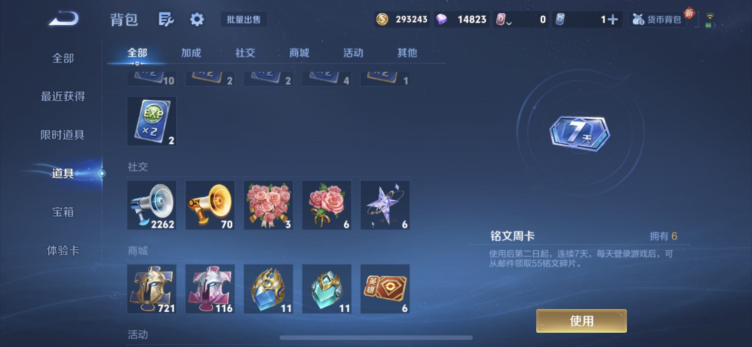 WZQM3372265王者荣耀账号详情图9