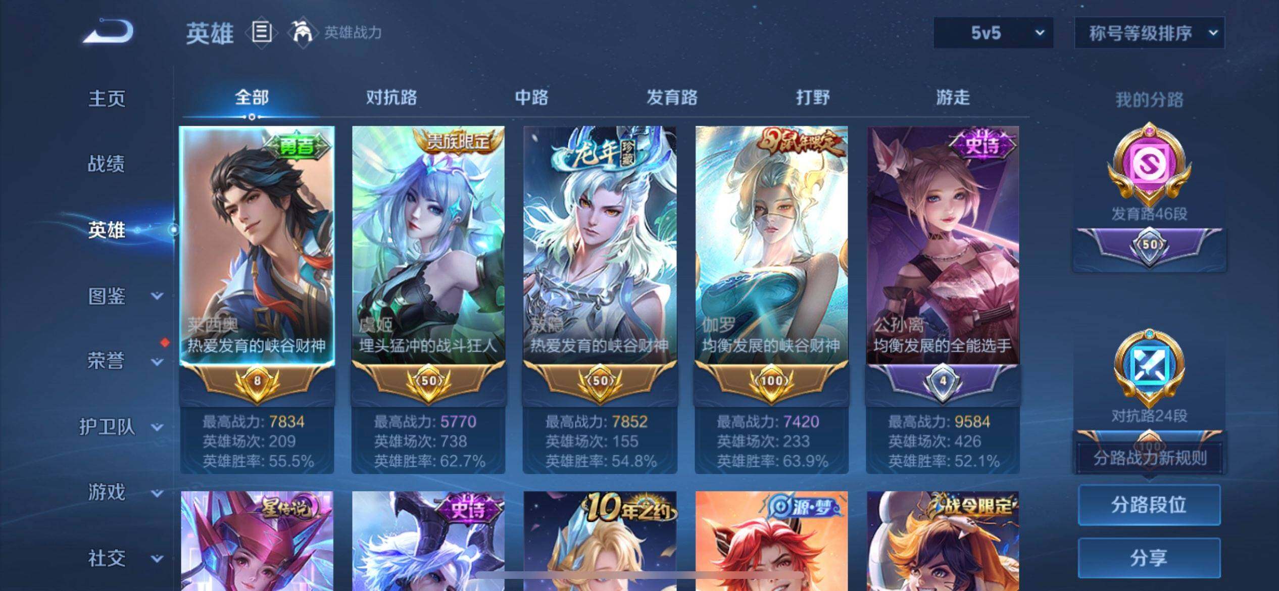 WZQM3372265王者荣耀账号详情图10