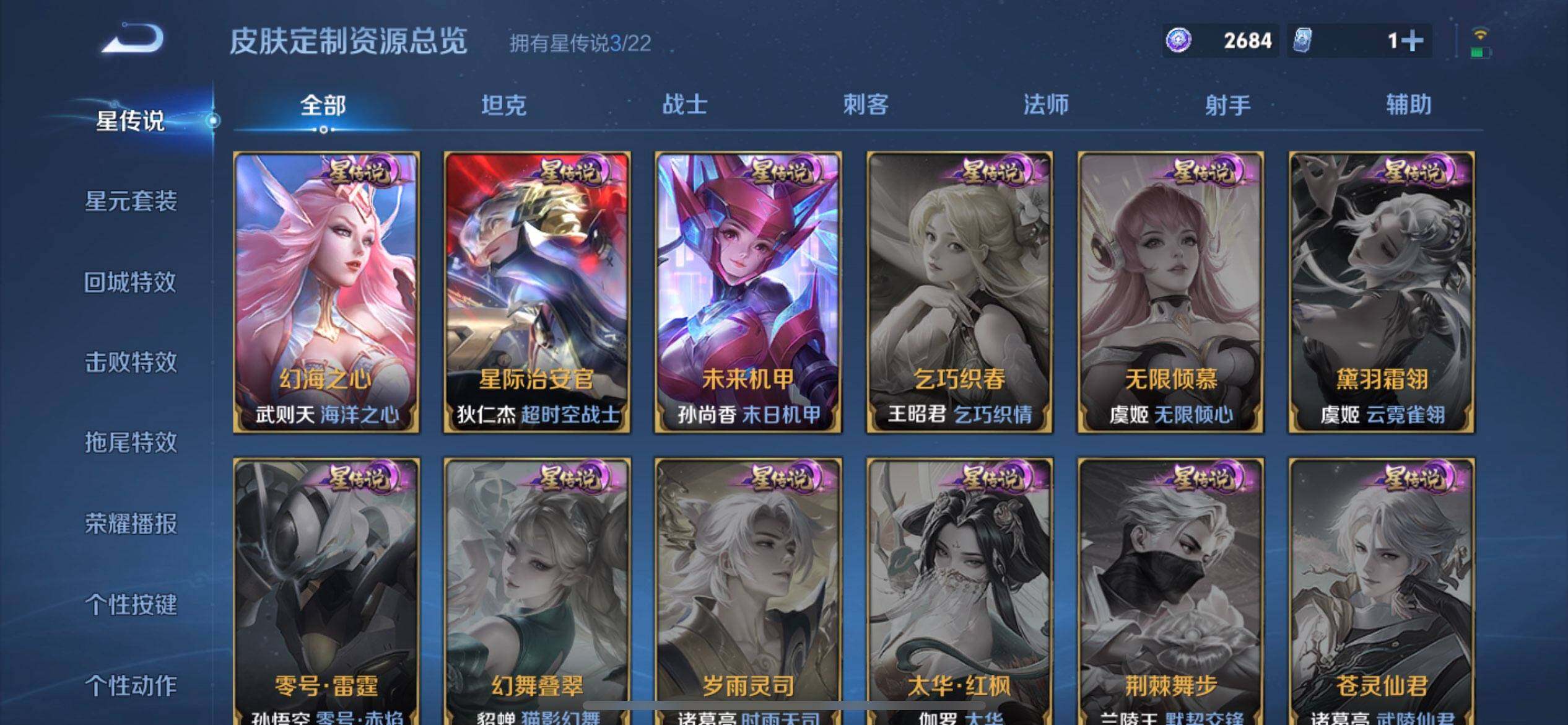 WZQM3372265王者荣耀账号详情图12