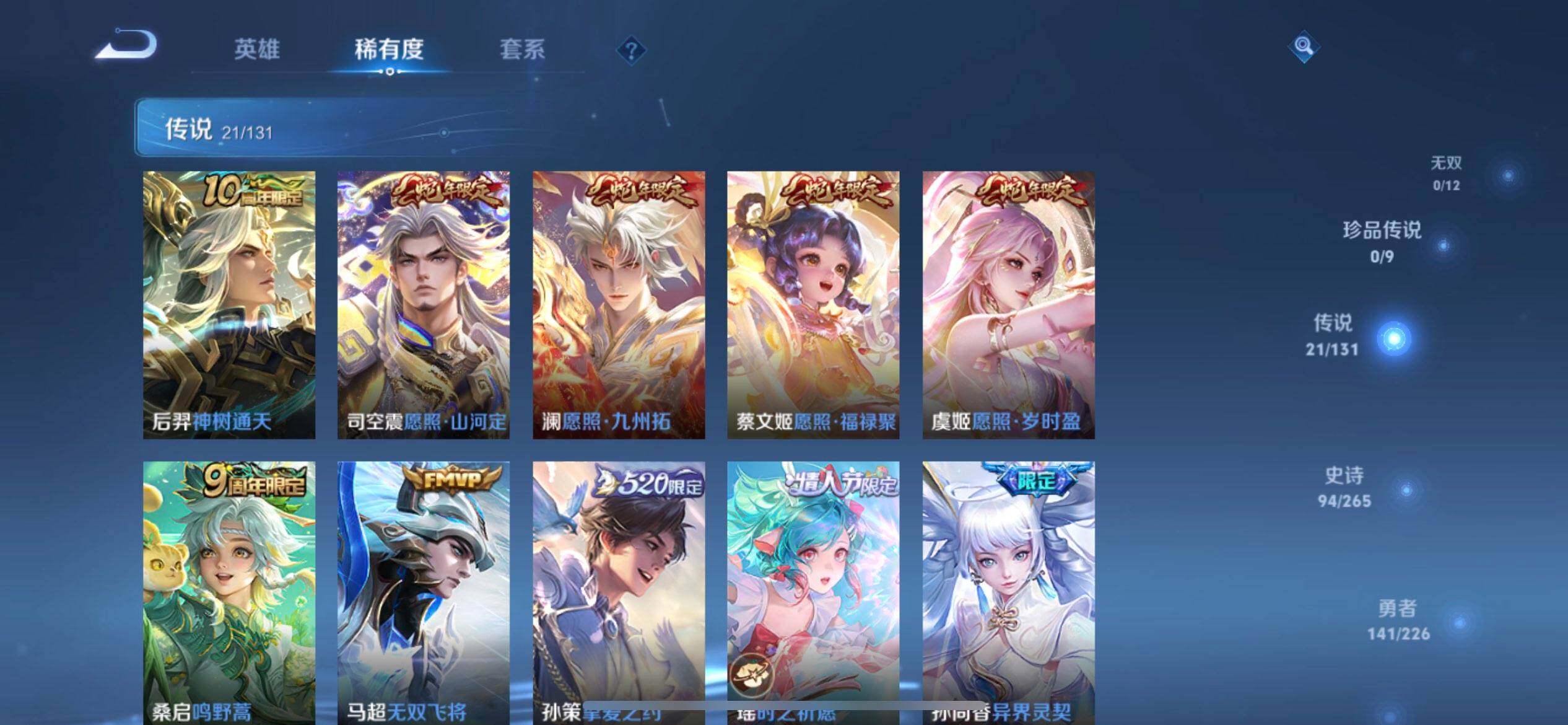 WZQM3372265王者荣耀账号详情图13