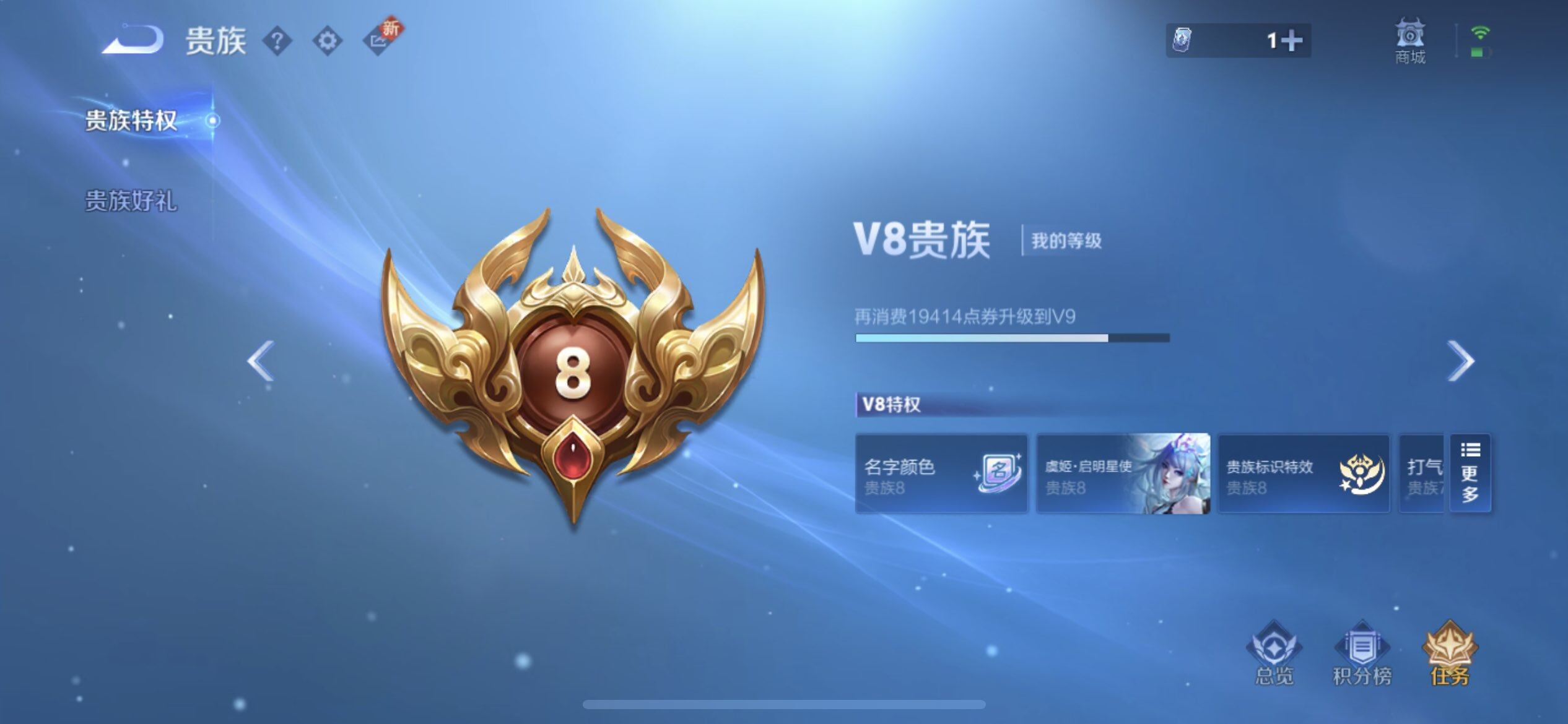 WZQM3372265王者荣耀账号详情图14