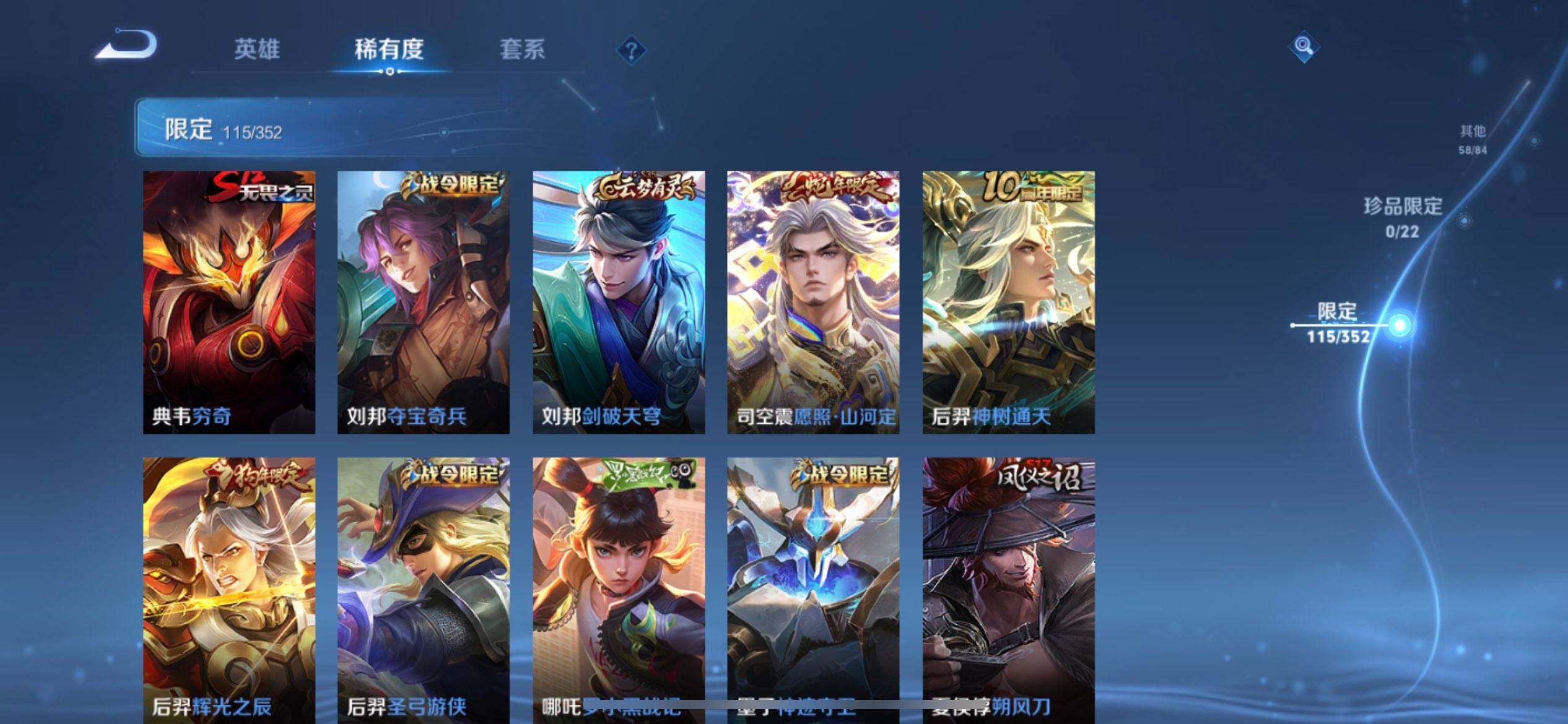 WZQM3372265王者荣耀账号详情图16