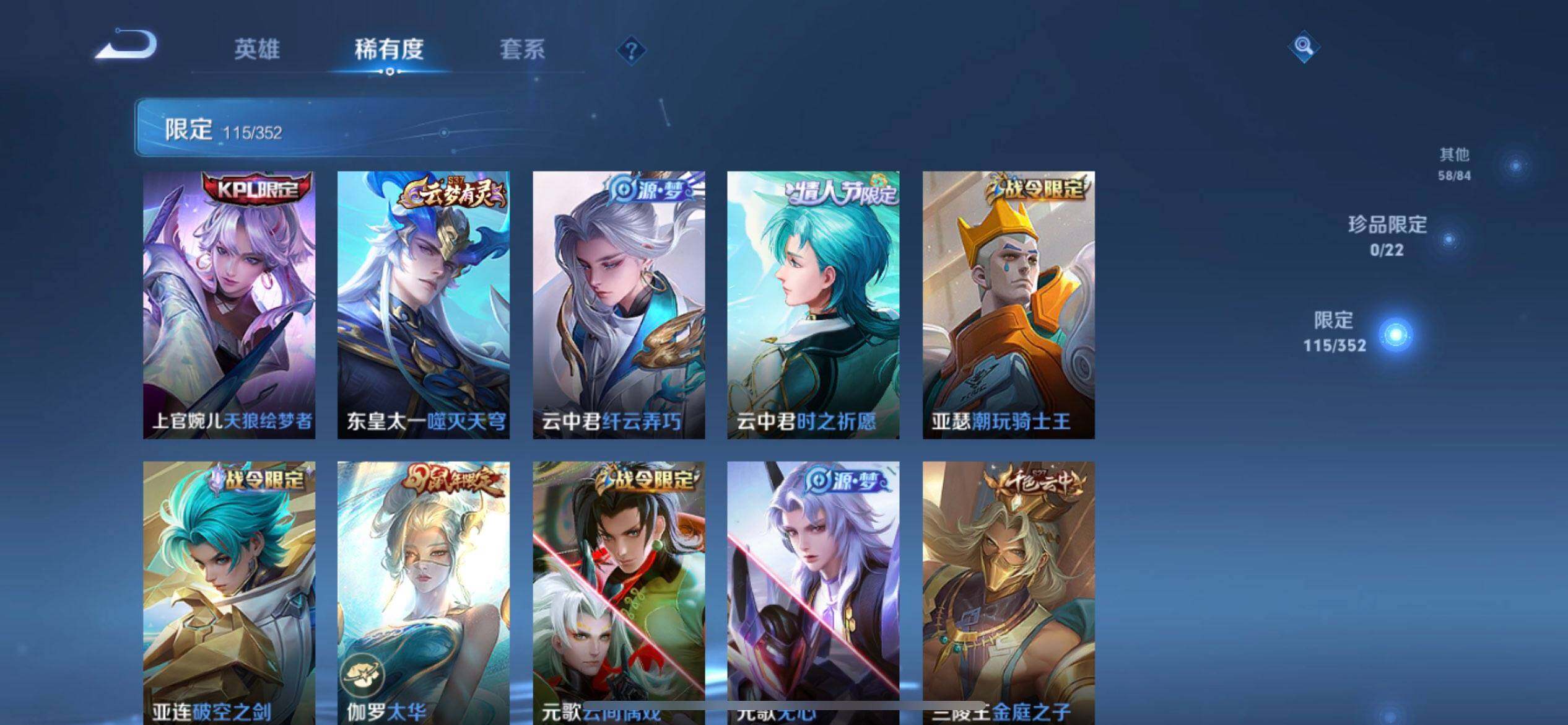 WZQM3372265王者荣耀账号详情图17