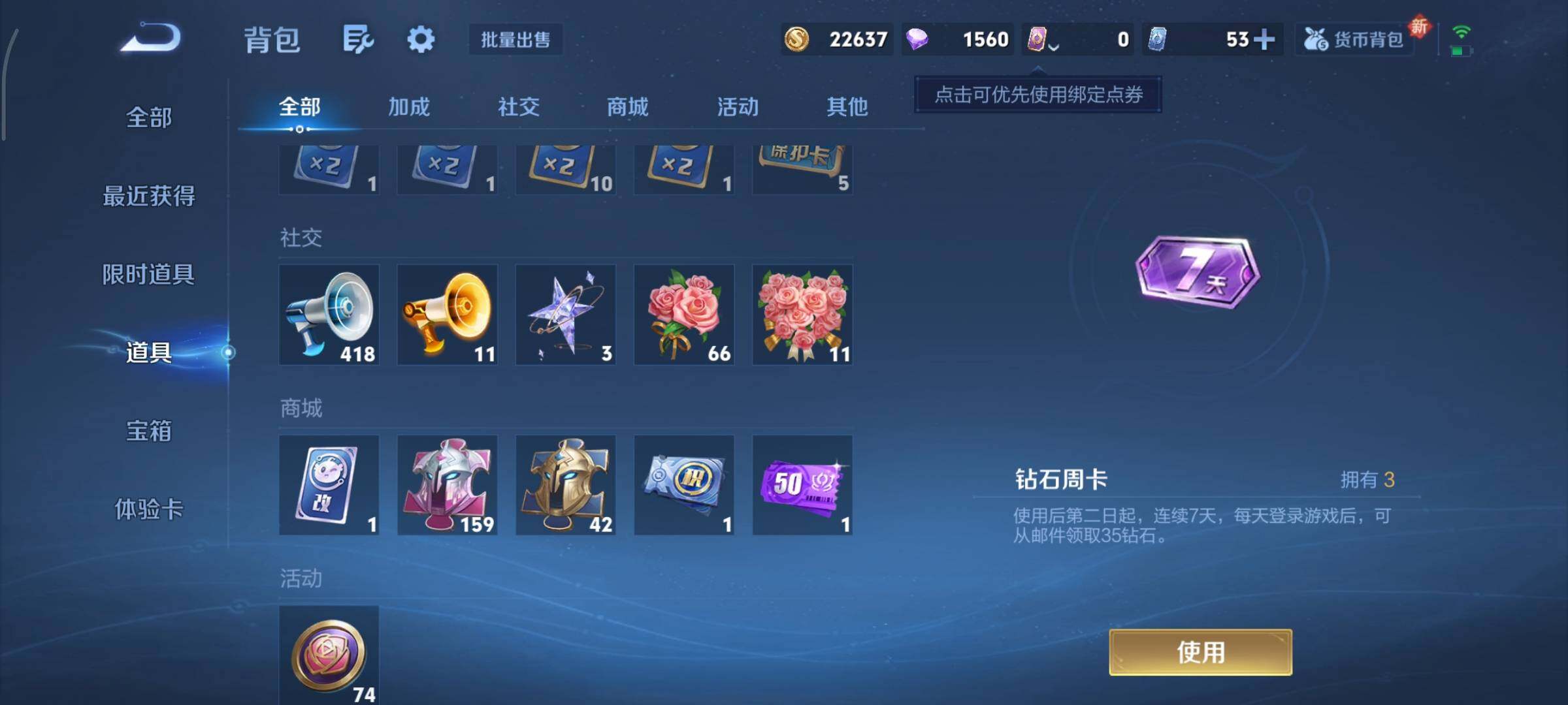 WZCMY3369837王者荣耀账号详情图12 WZCMY3369837王者荣耀账号详情图12