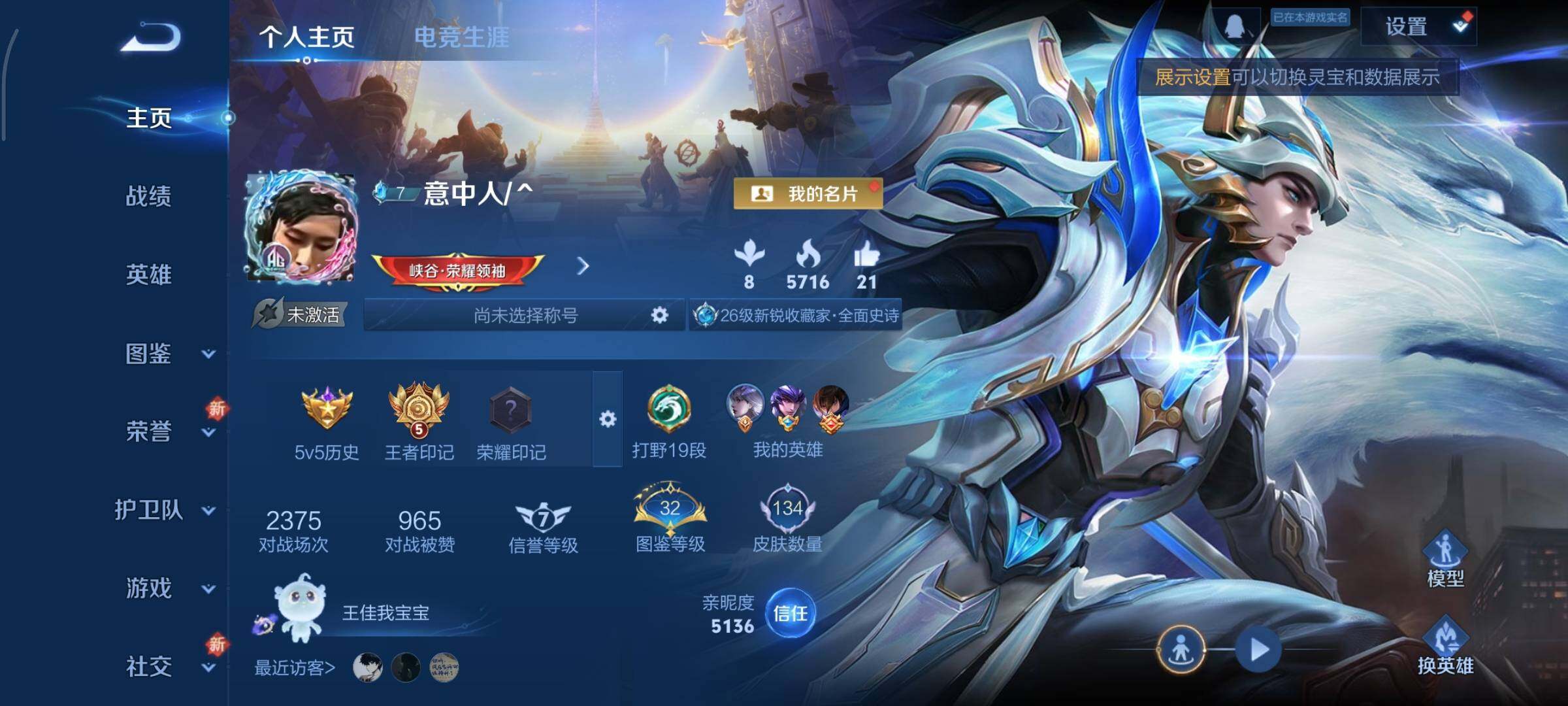 WZCMY3369838王者荣耀账号详情图2