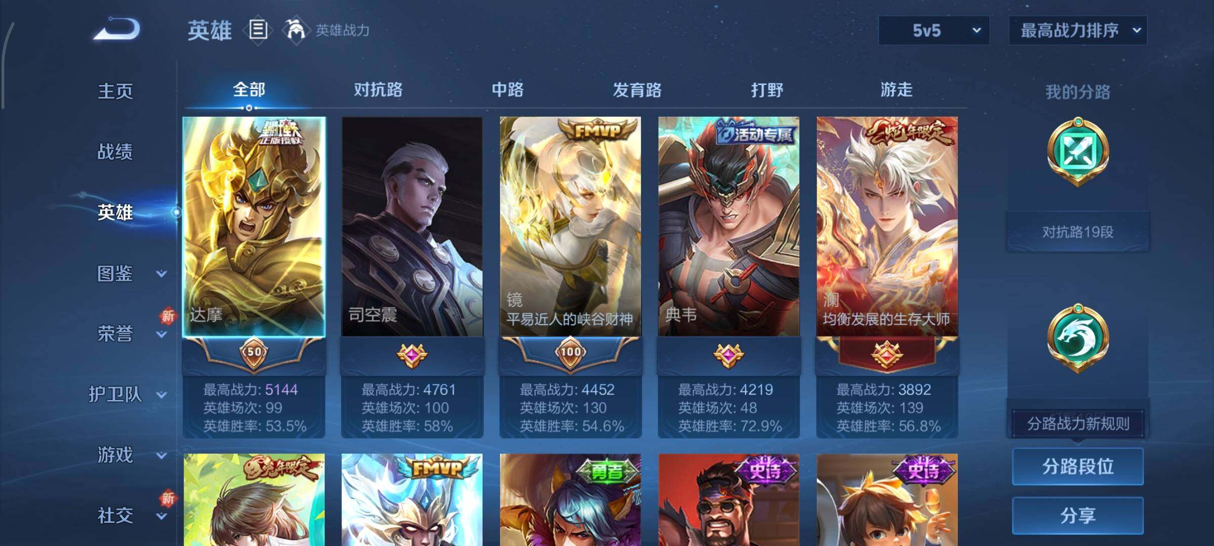 WZCMY3369838王者荣耀账号详情图3