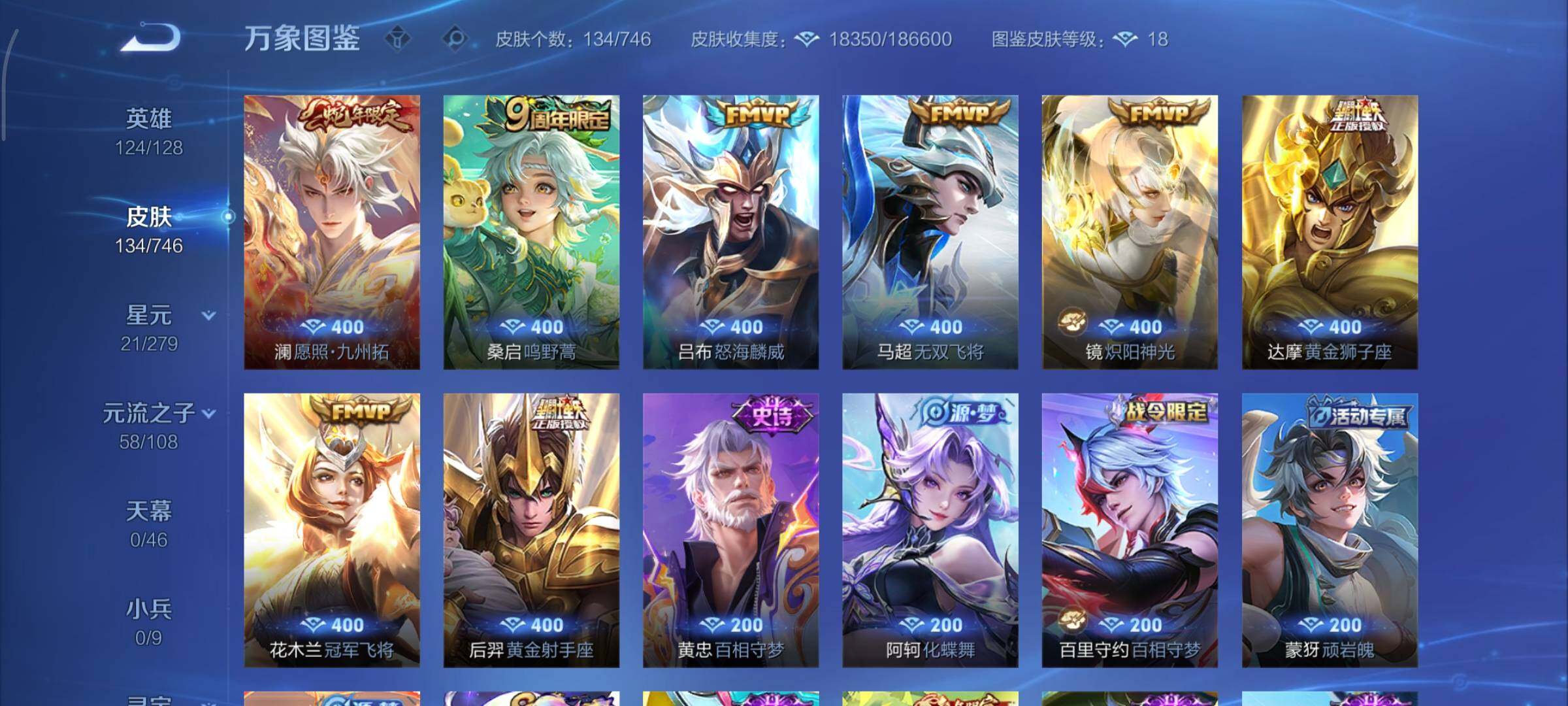 WZCMY3369838王者荣耀账号详情图6