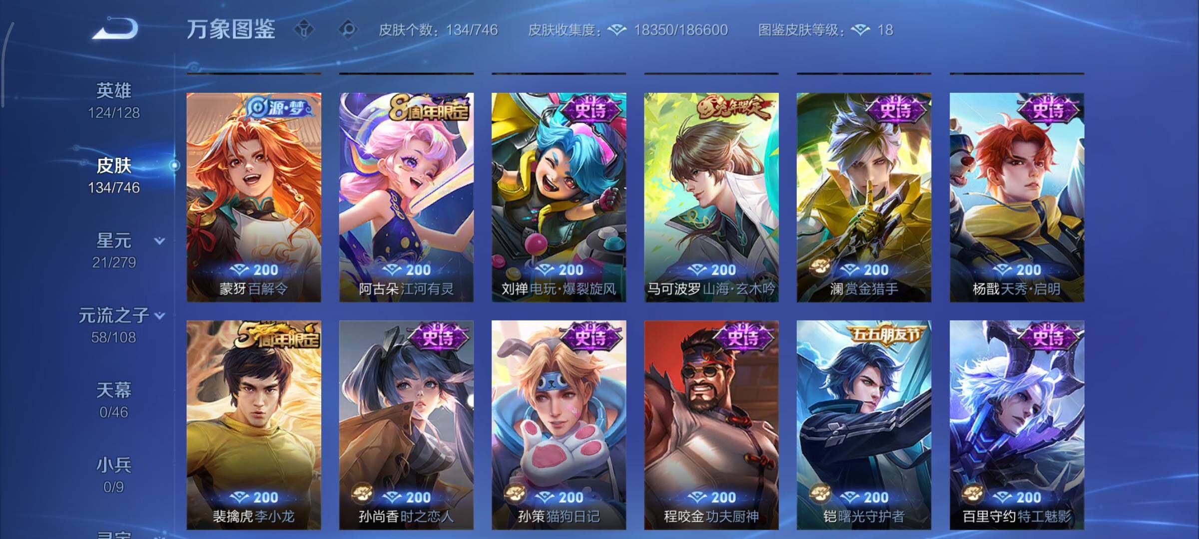 WZCMY3369838王者荣耀账号详情图7