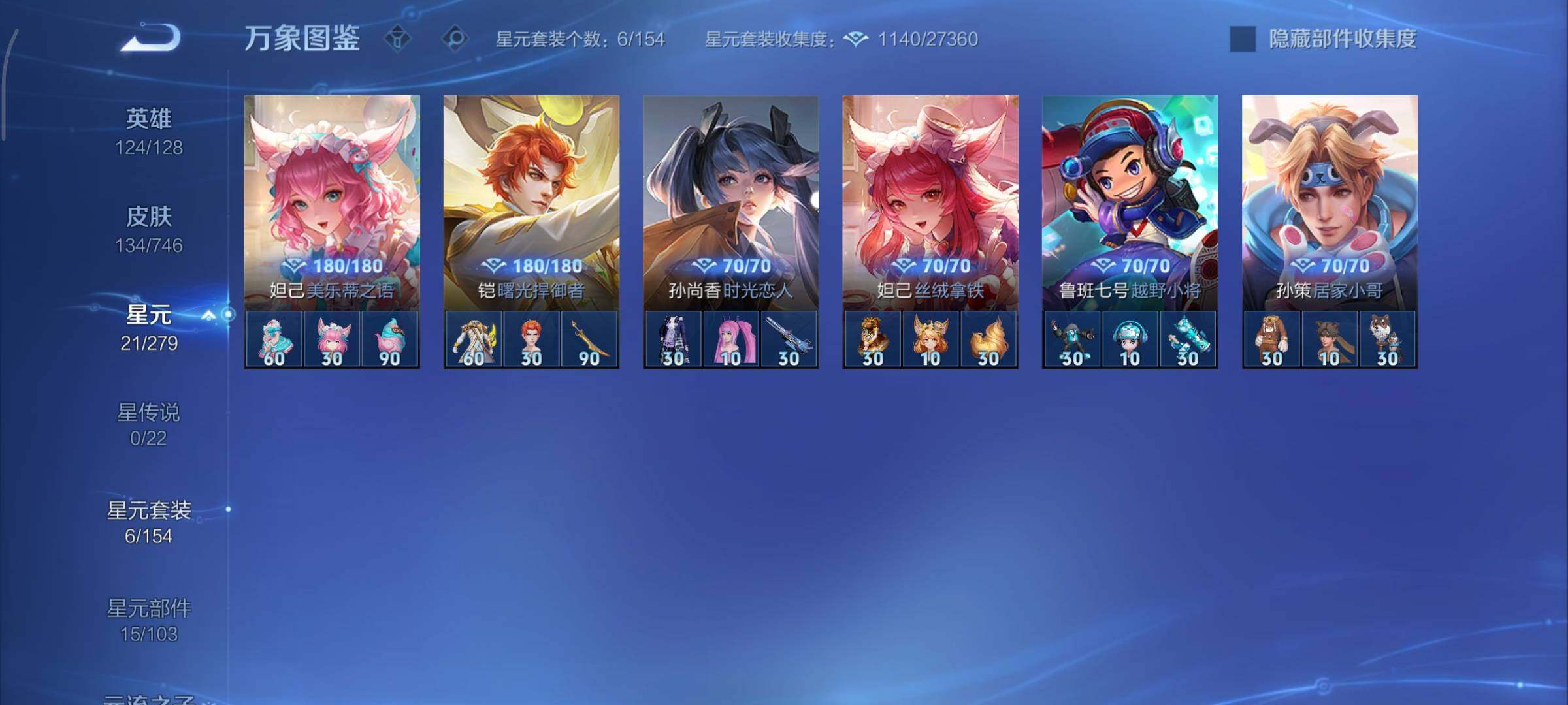 WZCMY3369838王者荣耀账号详情图9