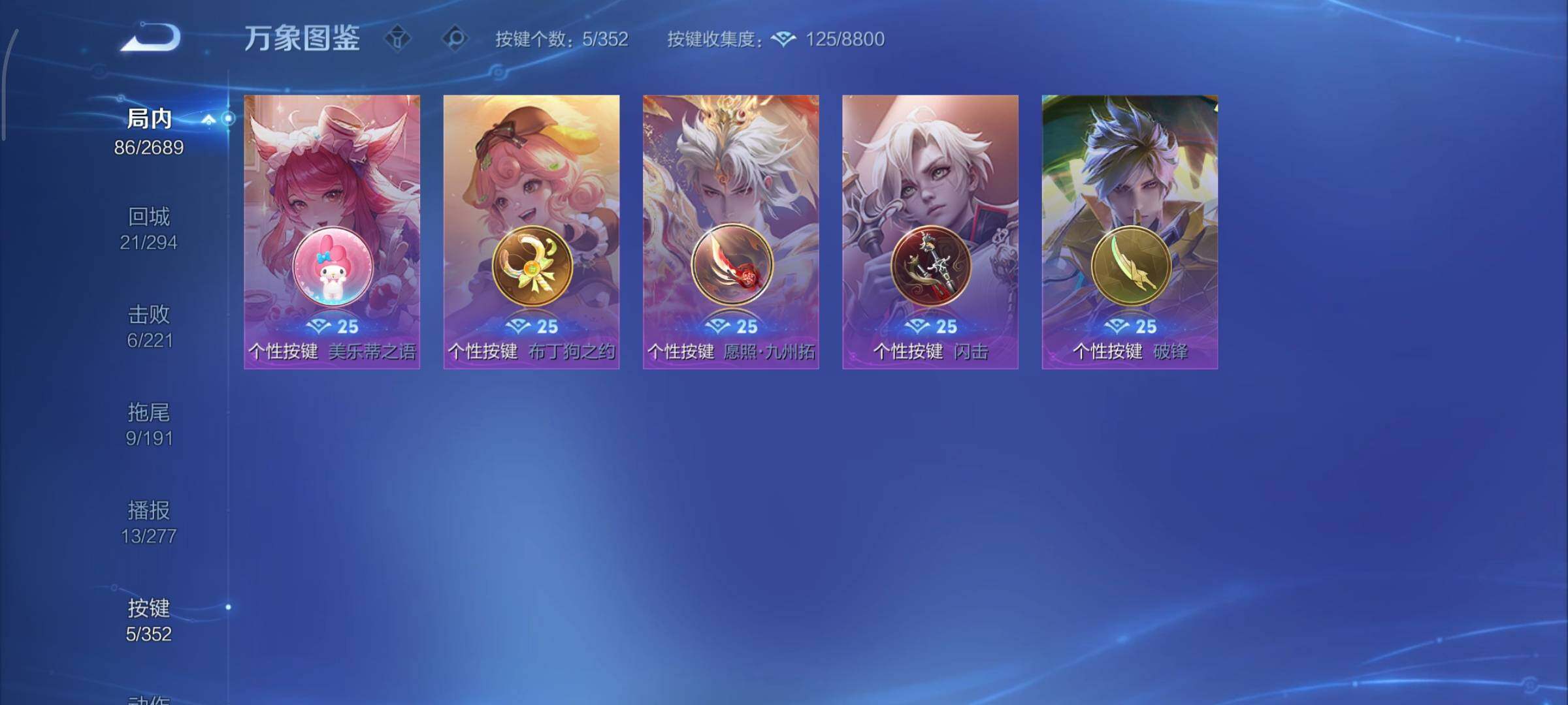 WZCMY3369838王者荣耀账号详情图8