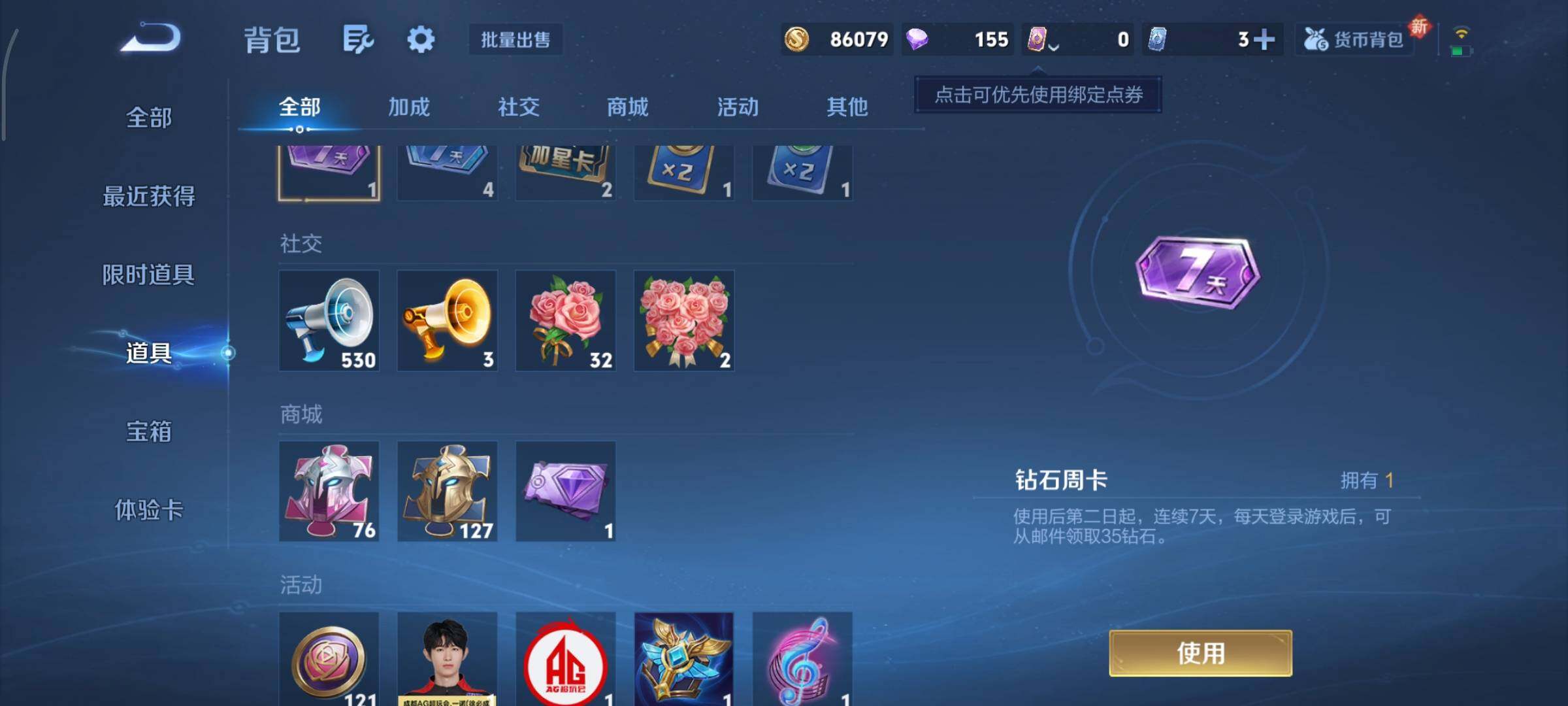 WZCMY3369838王者荣耀账号详情图12