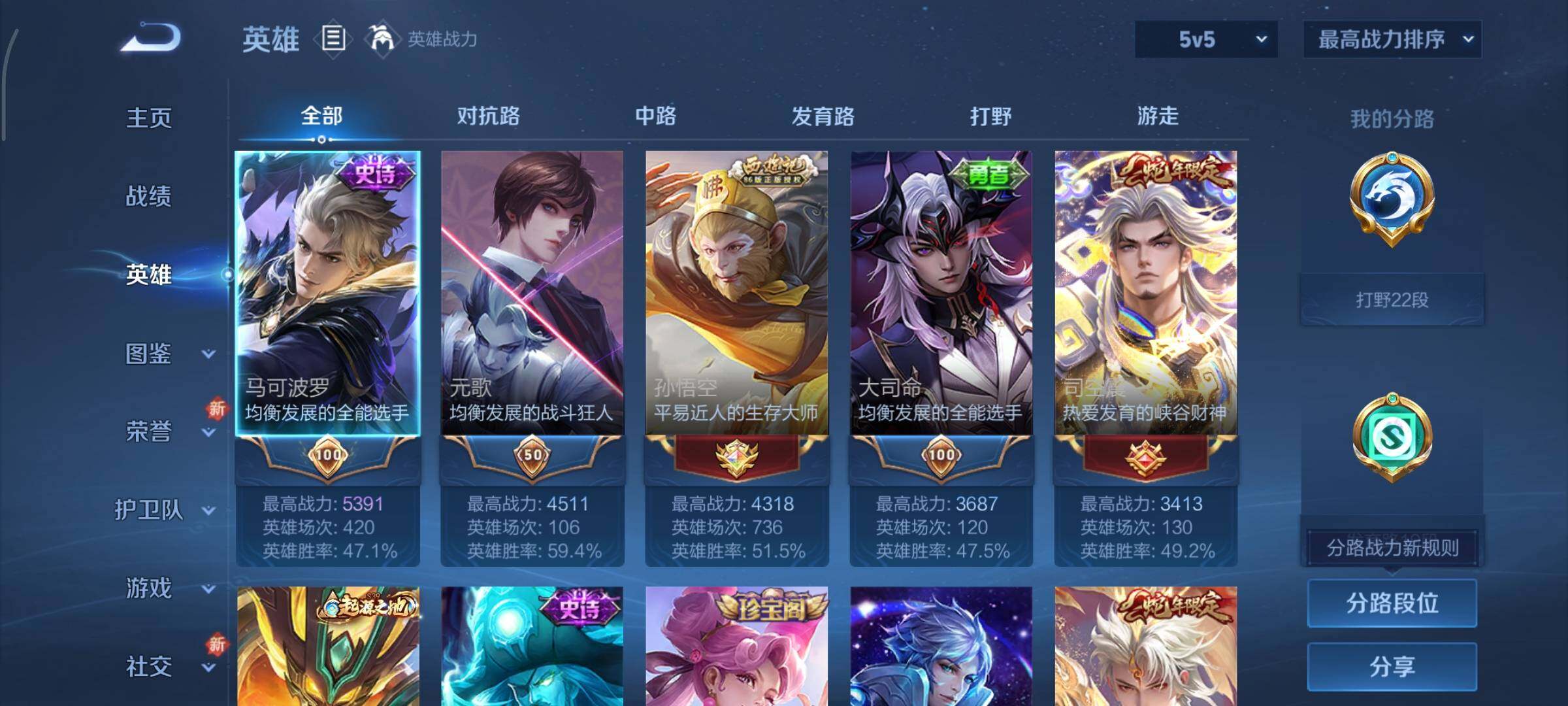 WZCMY3369842王者荣耀账号详情图3