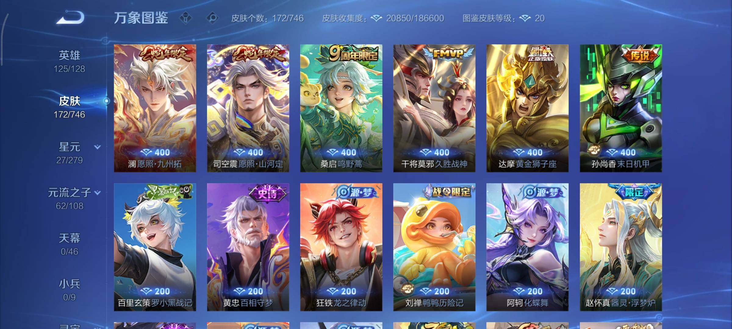 WZCMY3369842王者荣耀账号详情图6