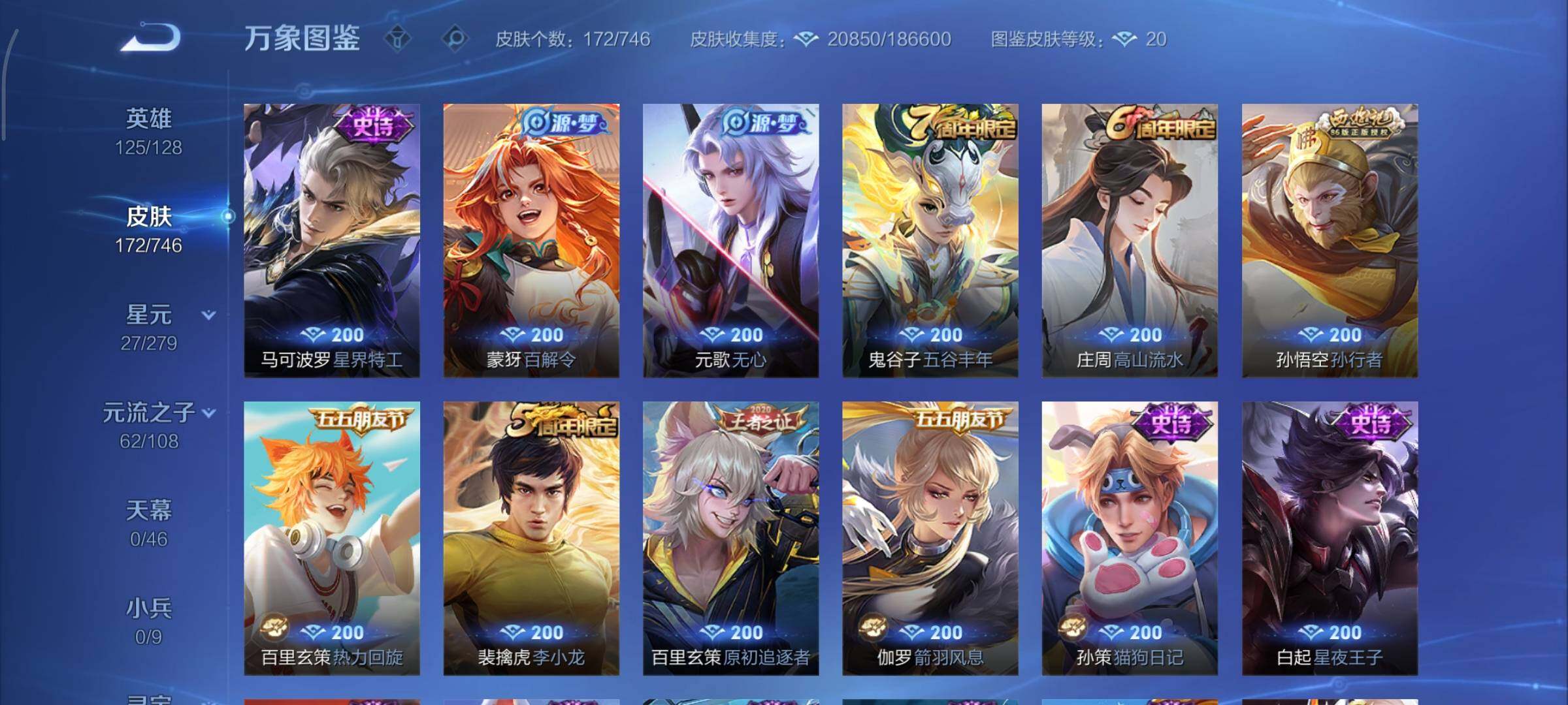 WZCMY3369842王者荣耀账号详情图7