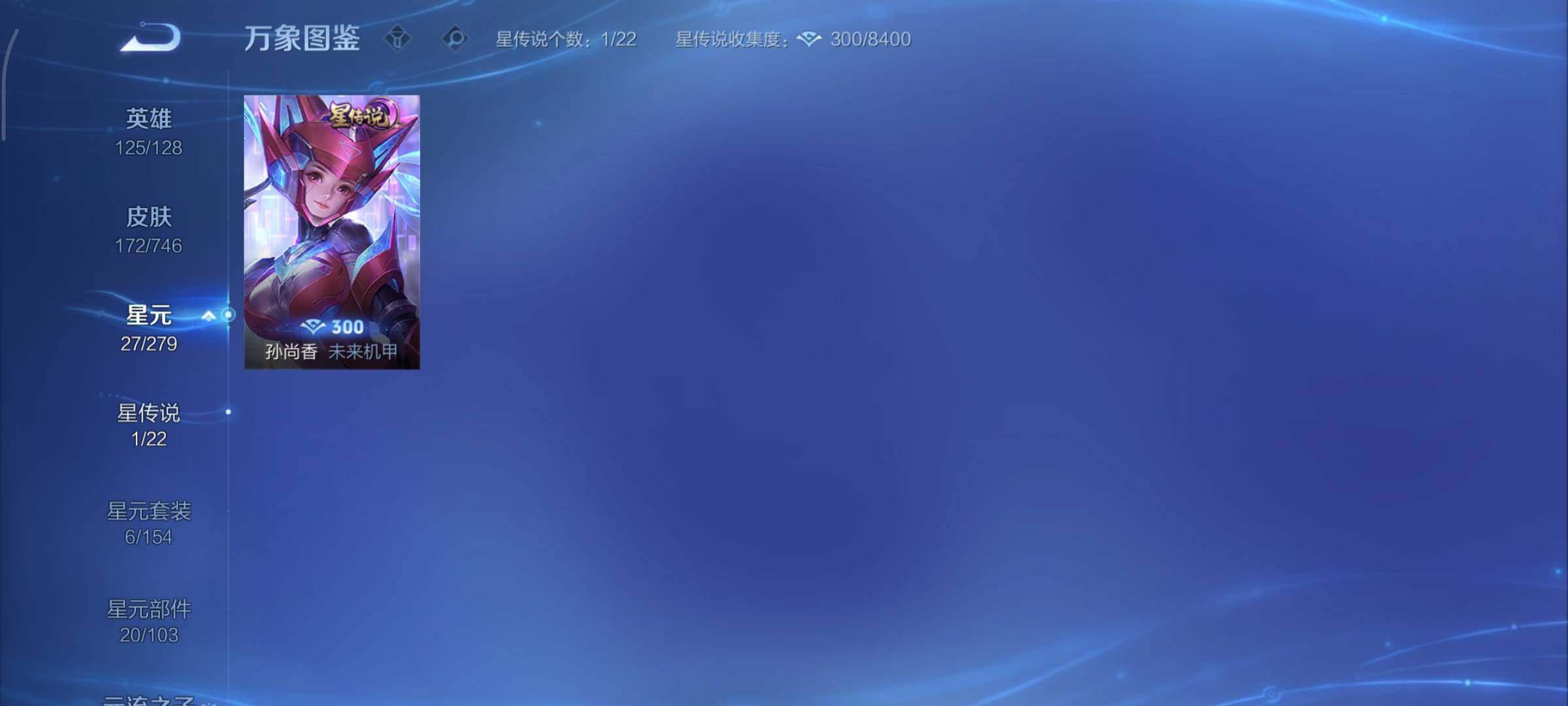 WZCMY3369842王者荣耀账号详情图8