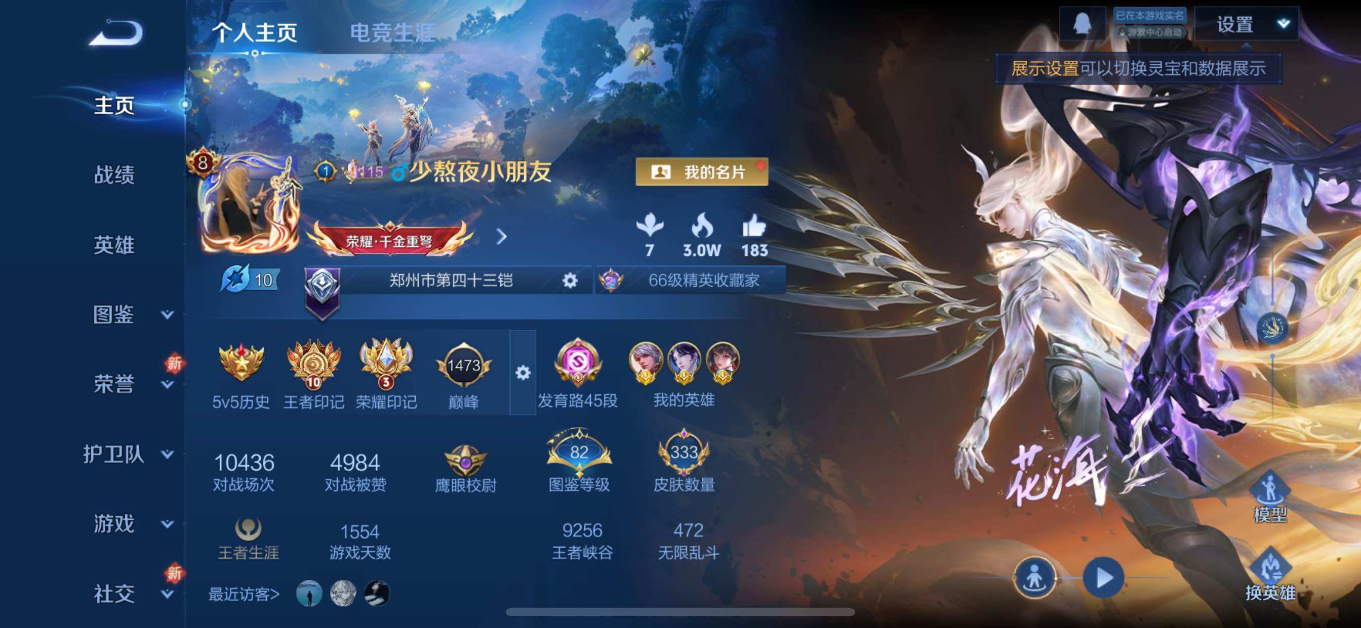 WZCMY3369843王者荣耀账号详情图2