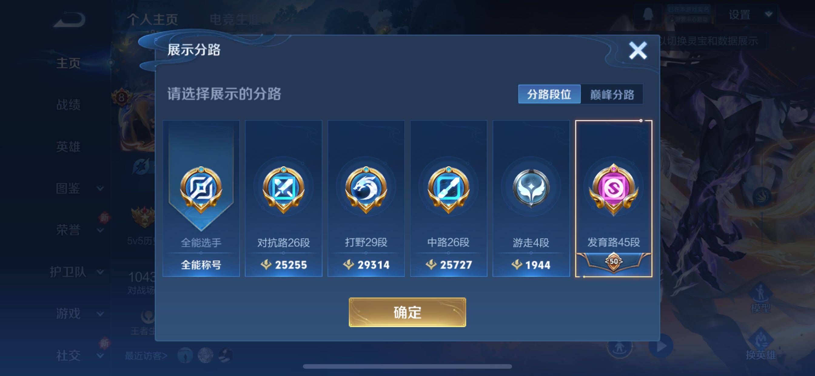 WZCMY3369843王者荣耀账号详情图4