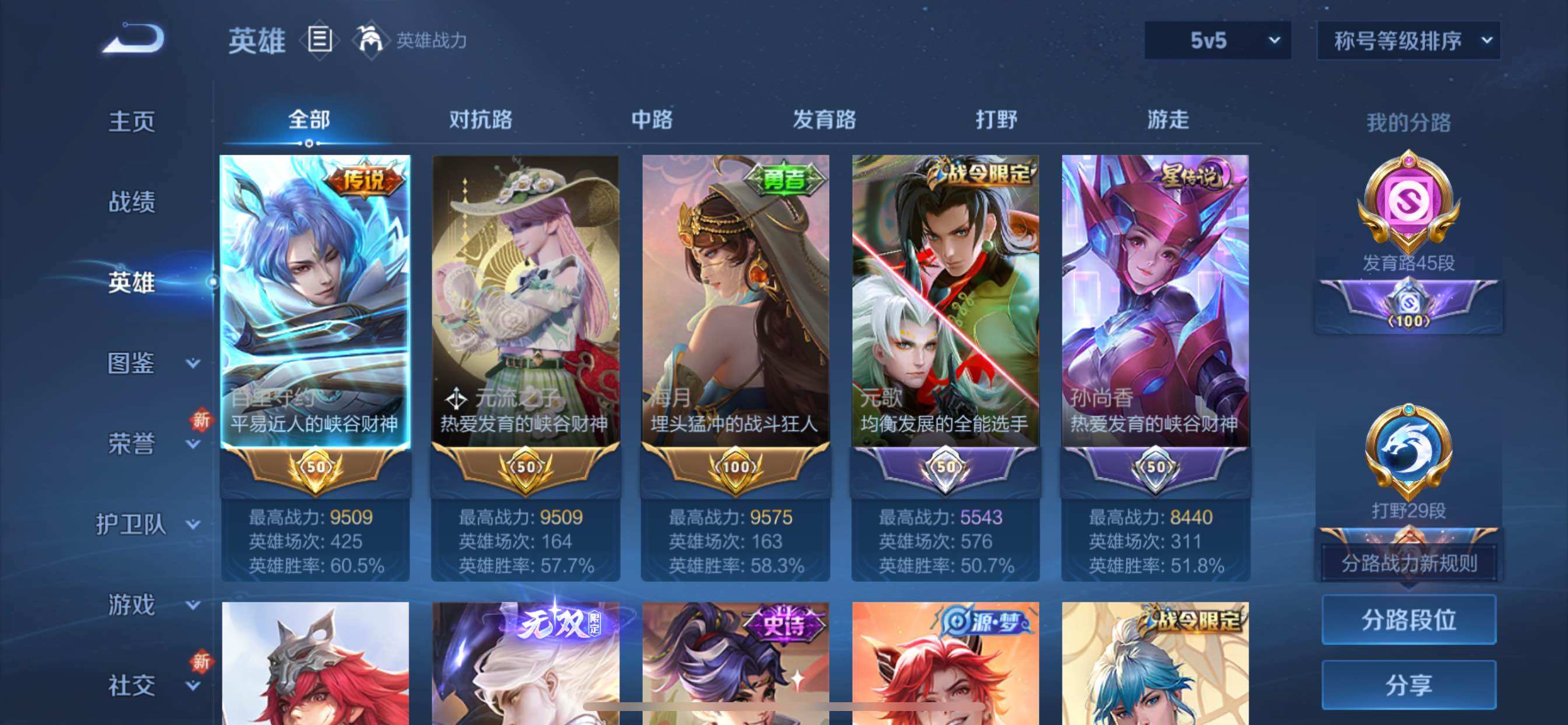 WZCMY3369843王者荣耀账号详情图3