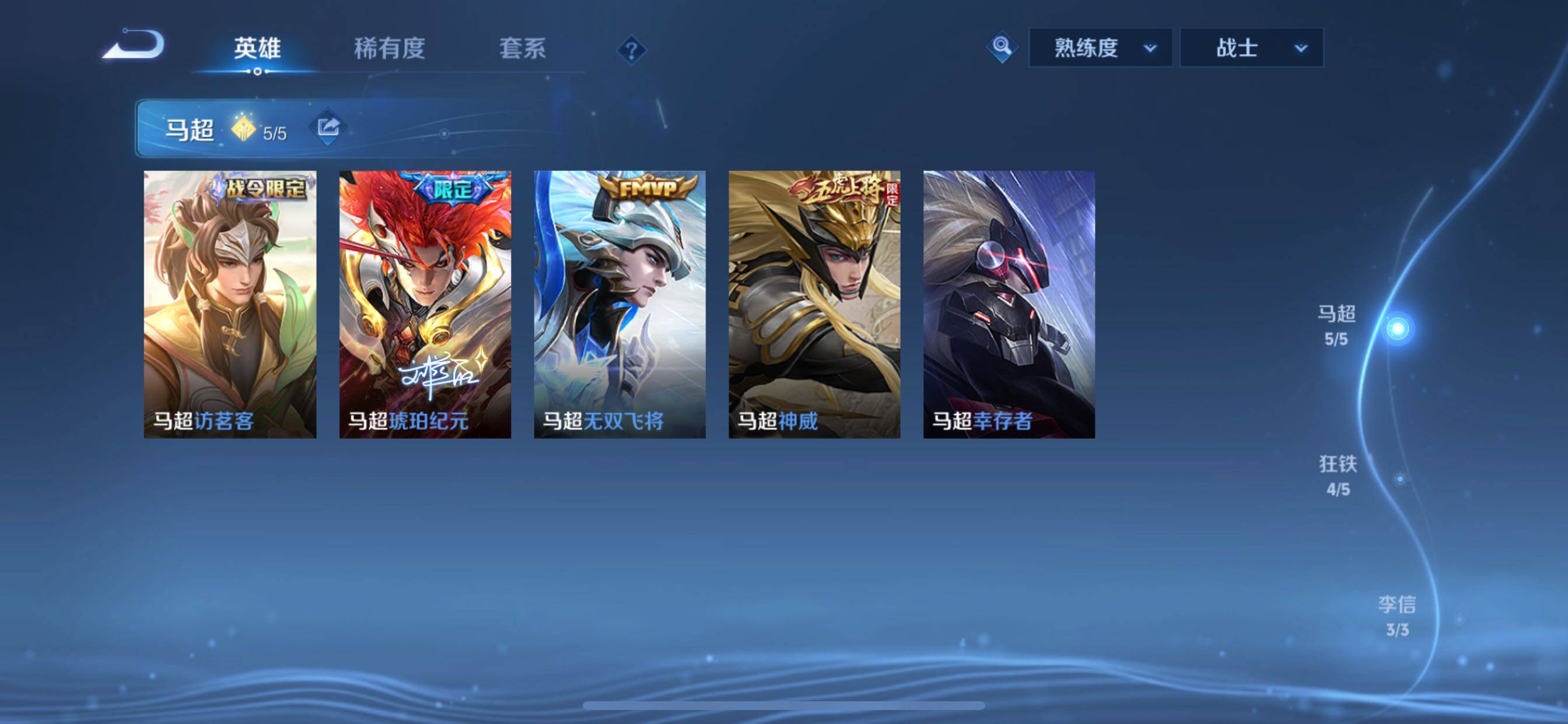 WZCMY3369843王者荣耀账号详情图7