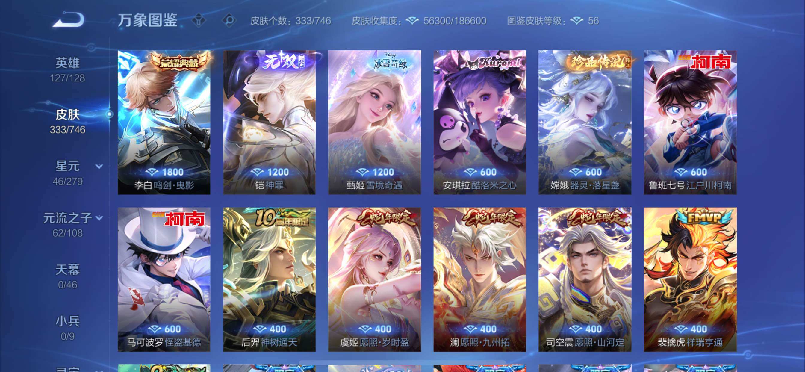 WZCMY3369843王者荣耀账号详情图9