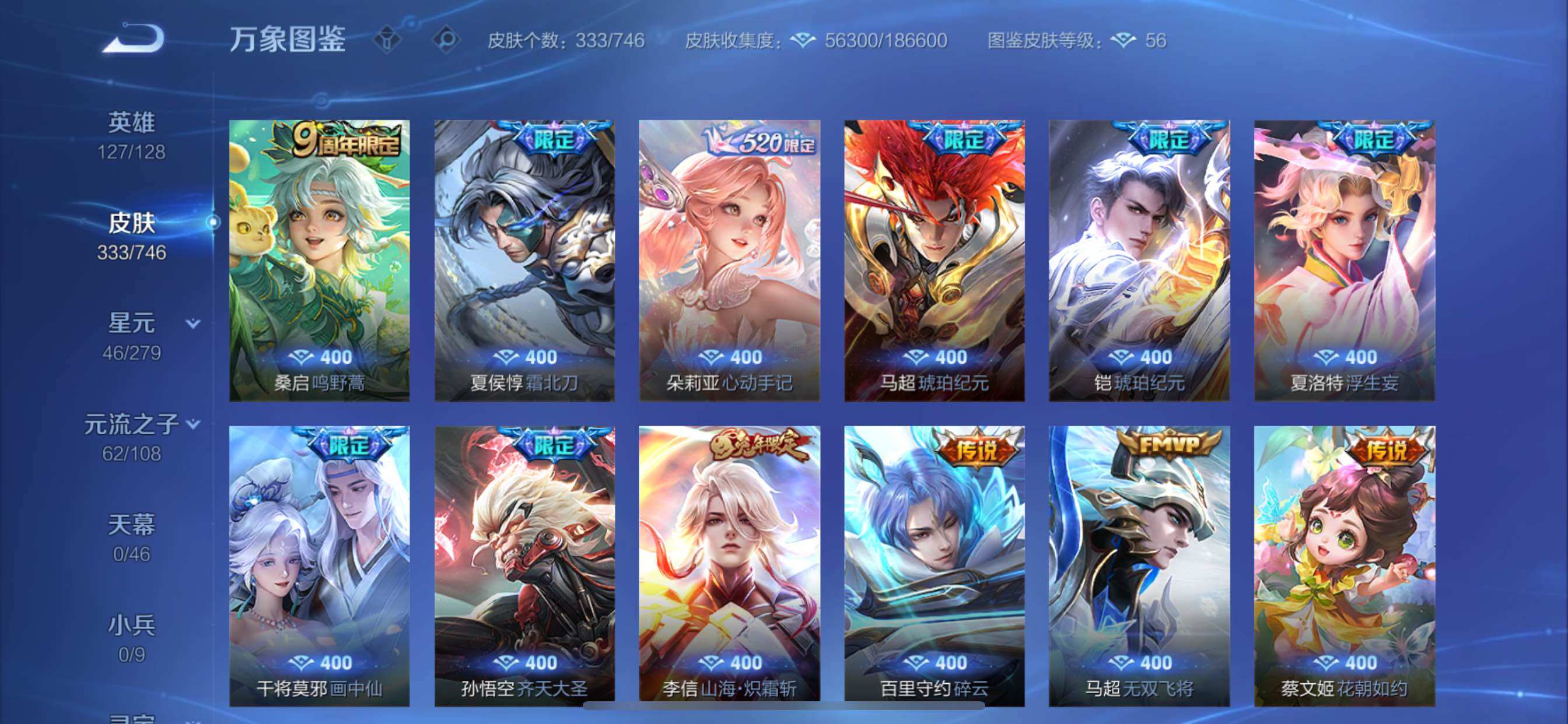 WZCMY3369843王者荣耀账号详情图10