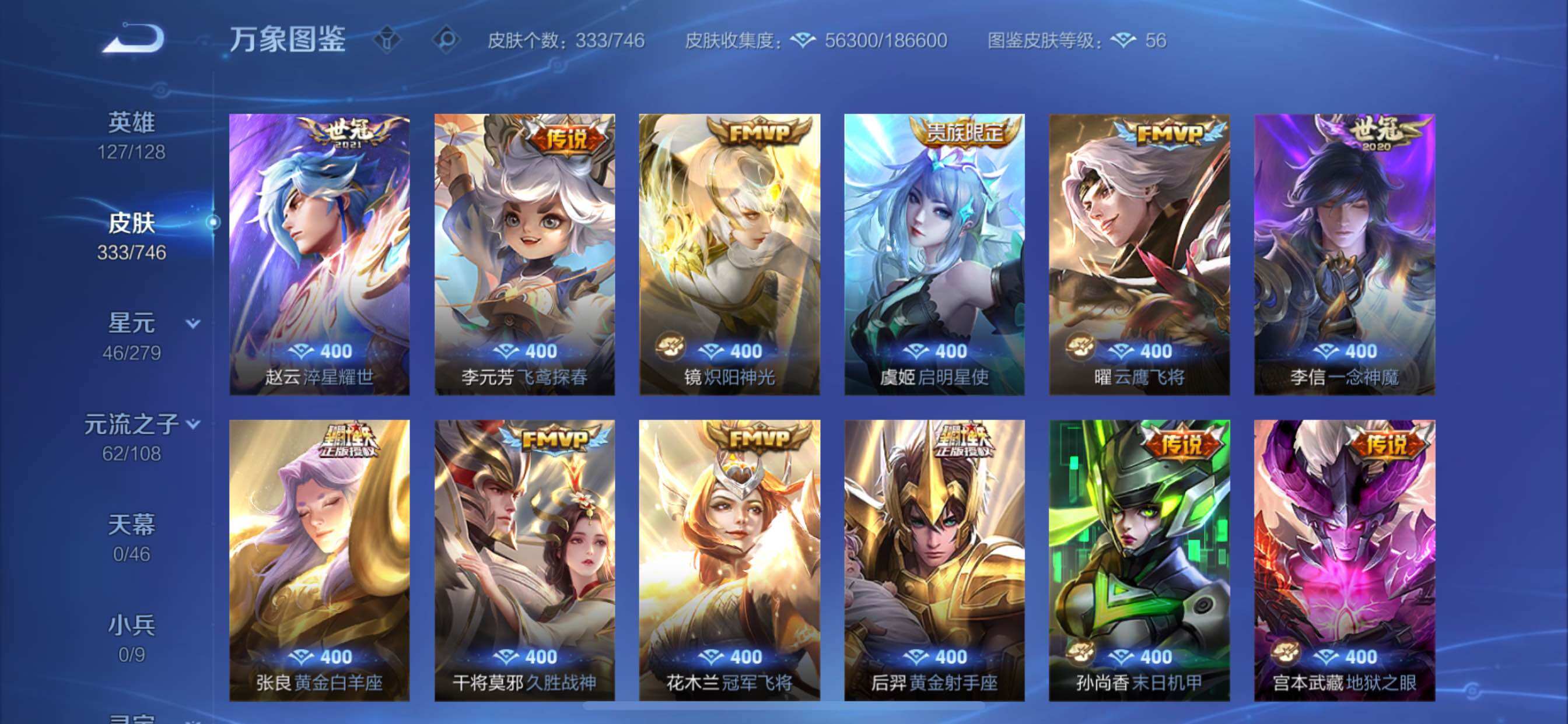 WZCMY3369843王者荣耀账号详情图11