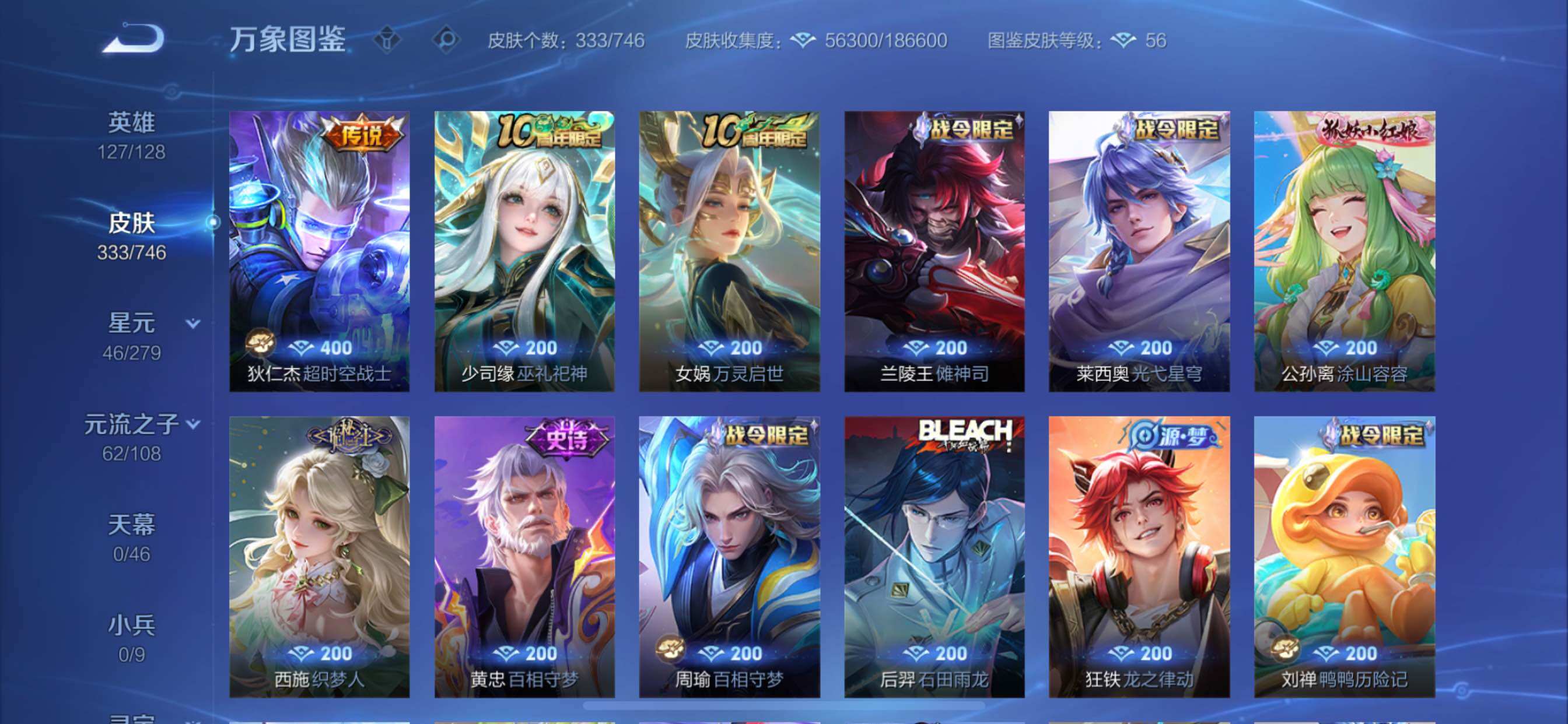 WZCMY3369843王者荣耀账号详情图12