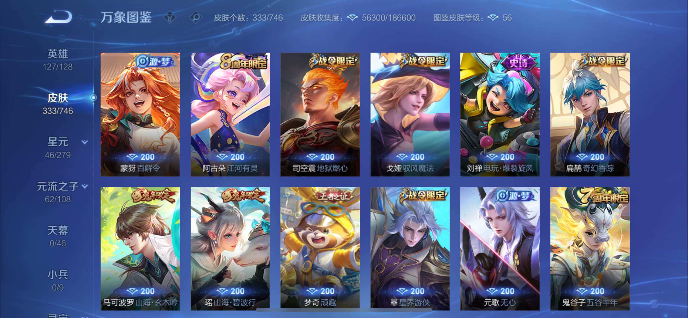 WZCMY3369843王者荣耀账号详情图14