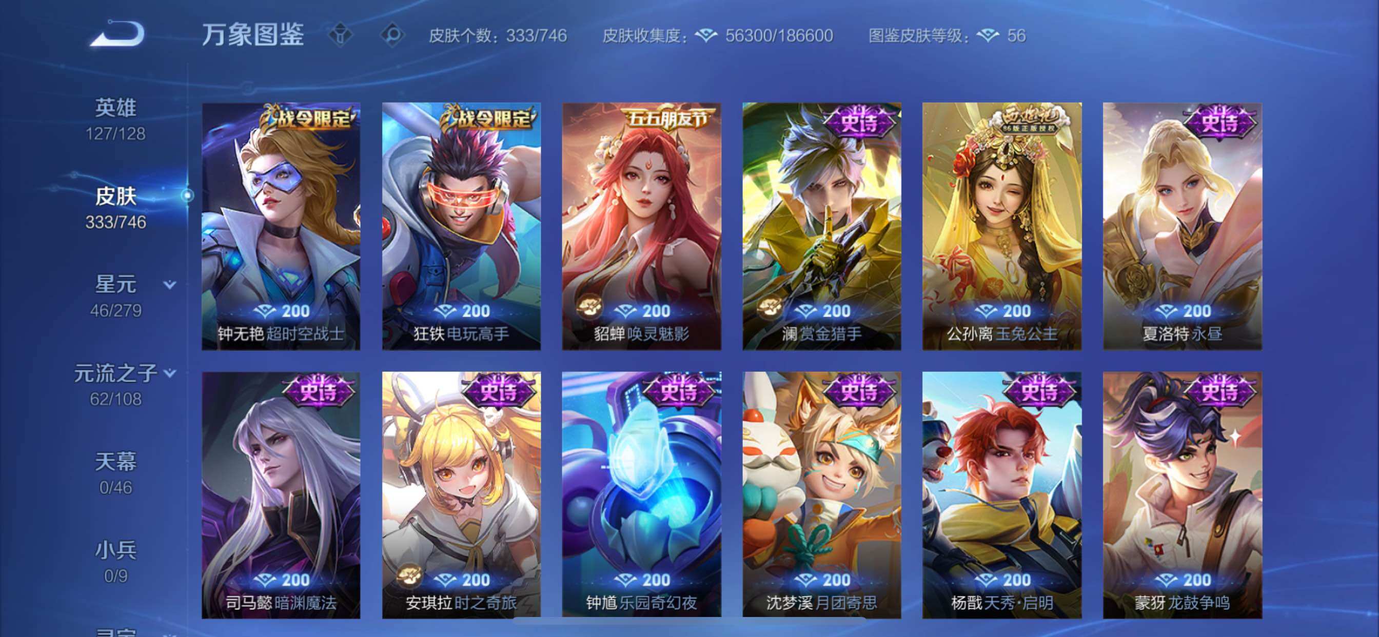 WZCMY3369843王者荣耀账号详情图15