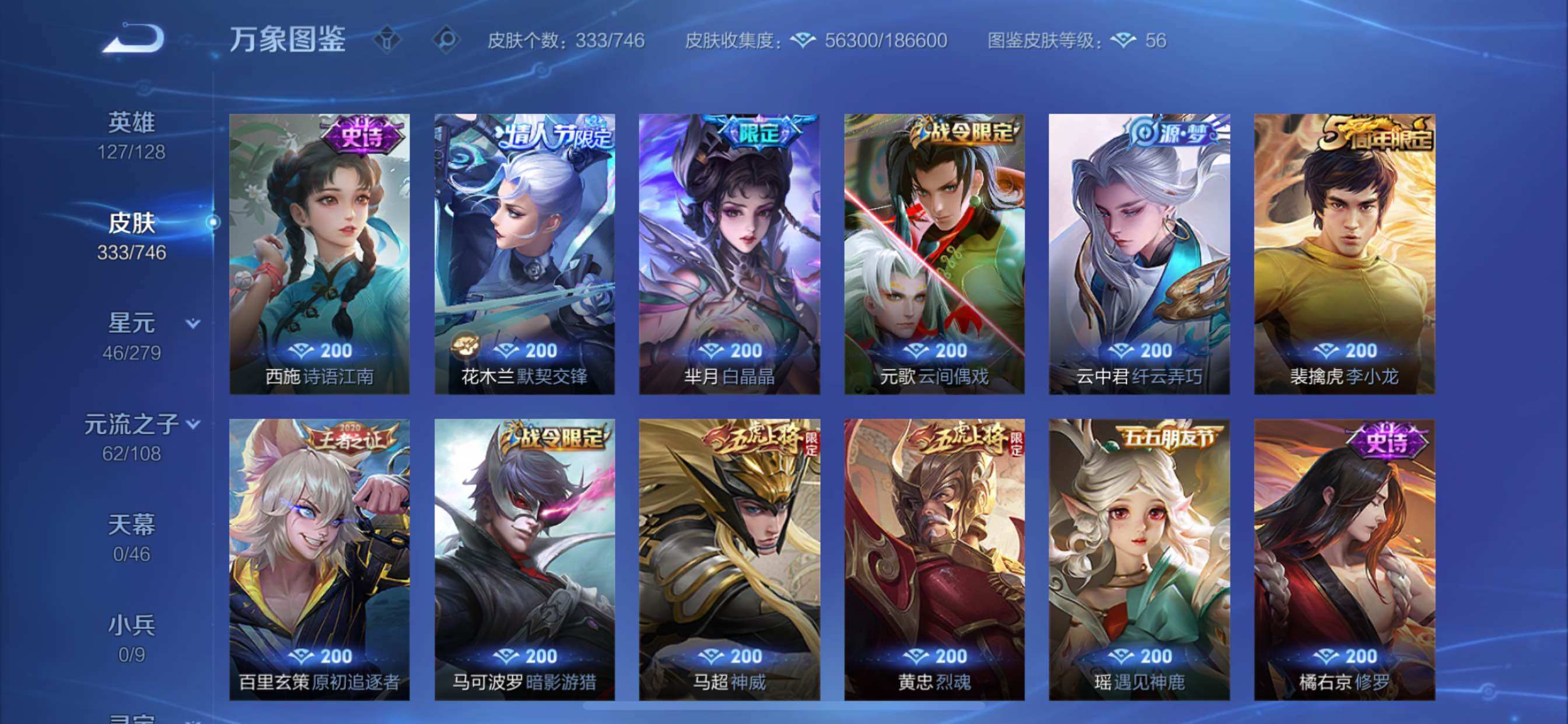 WZCMY3369843王者荣耀账号详情图16