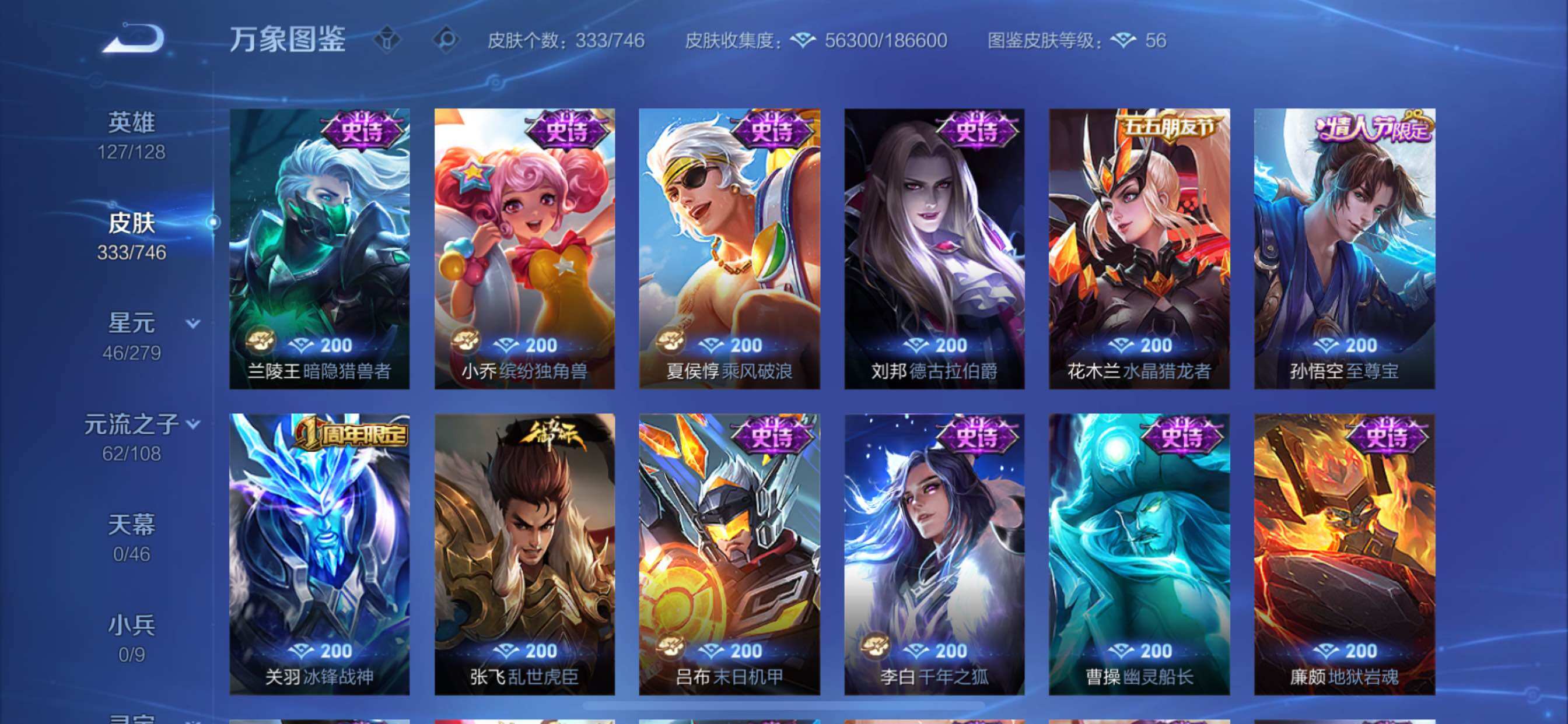 WZCMY3369843王者荣耀账号详情图17