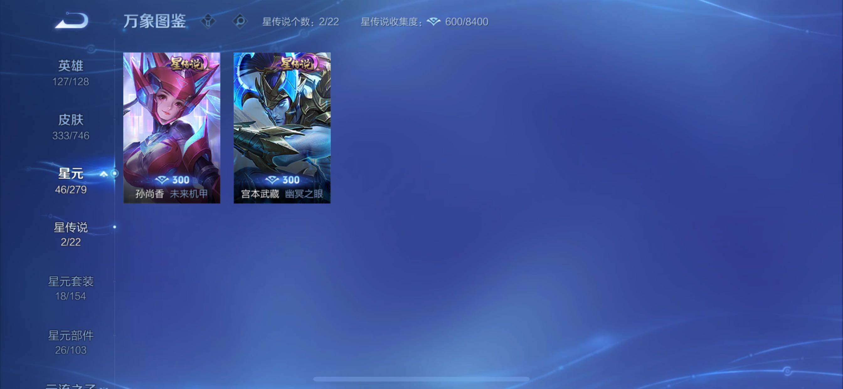 WZCMY3369843王者荣耀账号详情图18