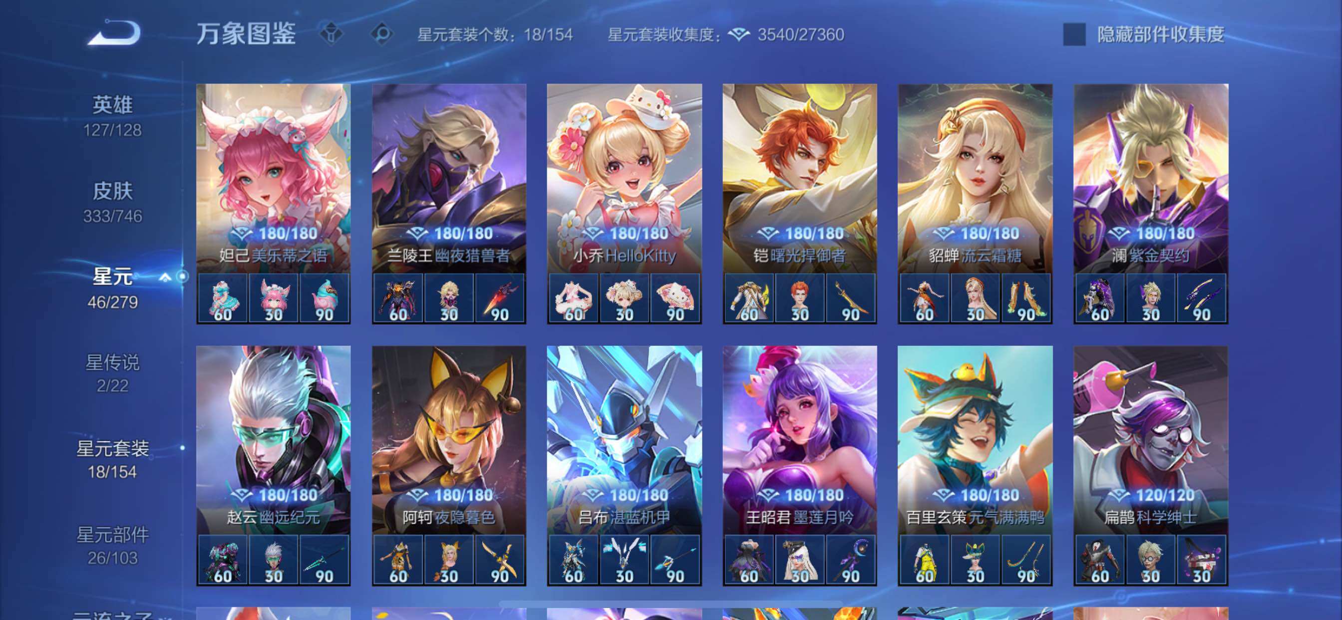 WZCMY3369843王者荣耀账号详情图20