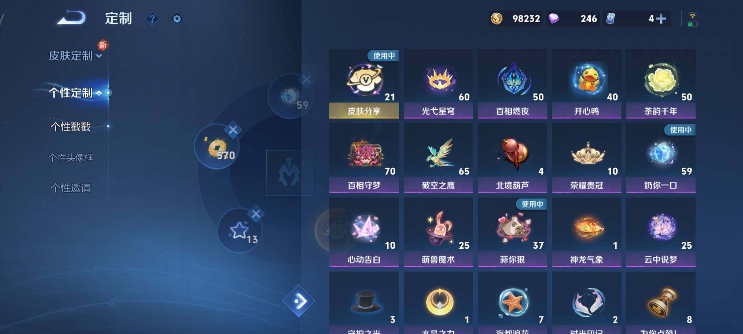 WZCMY3369822王者荣耀账号详情图26