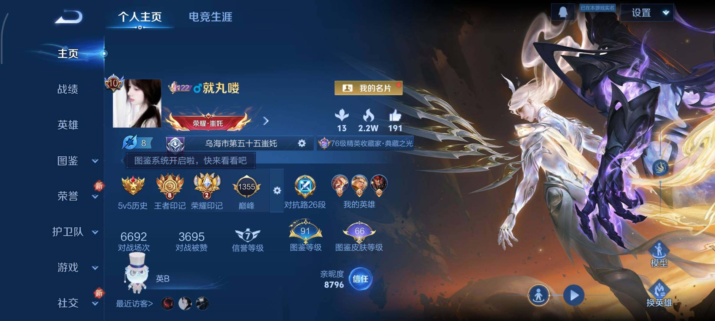 WZCMY3369822王者荣耀账号详情图2