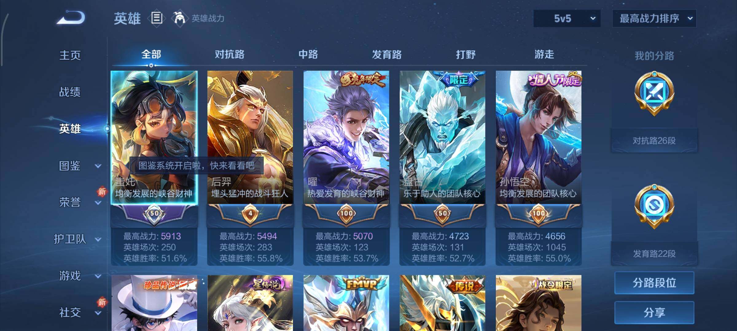 WZCMY3369822王者荣耀账号详情图3