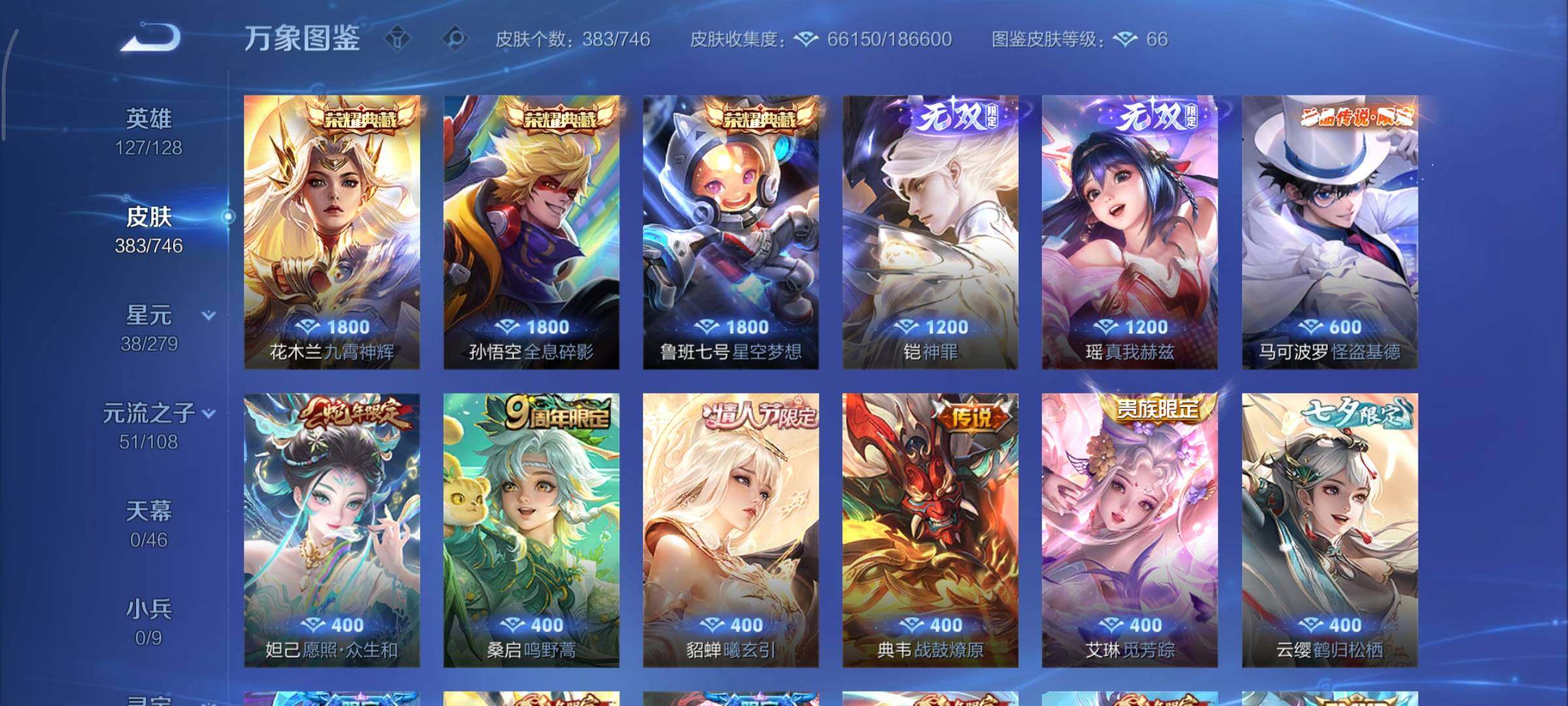 WZCMY3369822王者荣耀账号详情图6