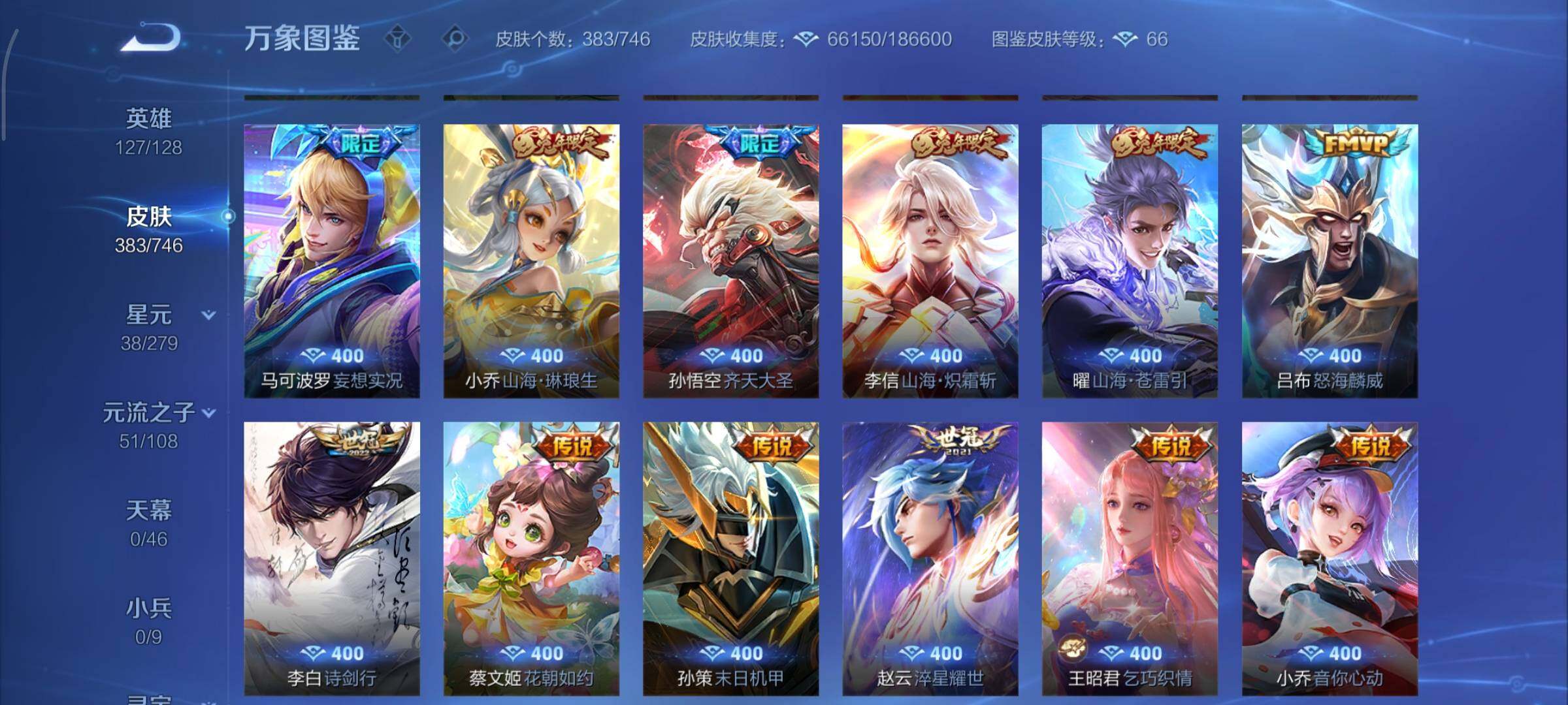 WZCMY3369822王者荣耀账号详情图7