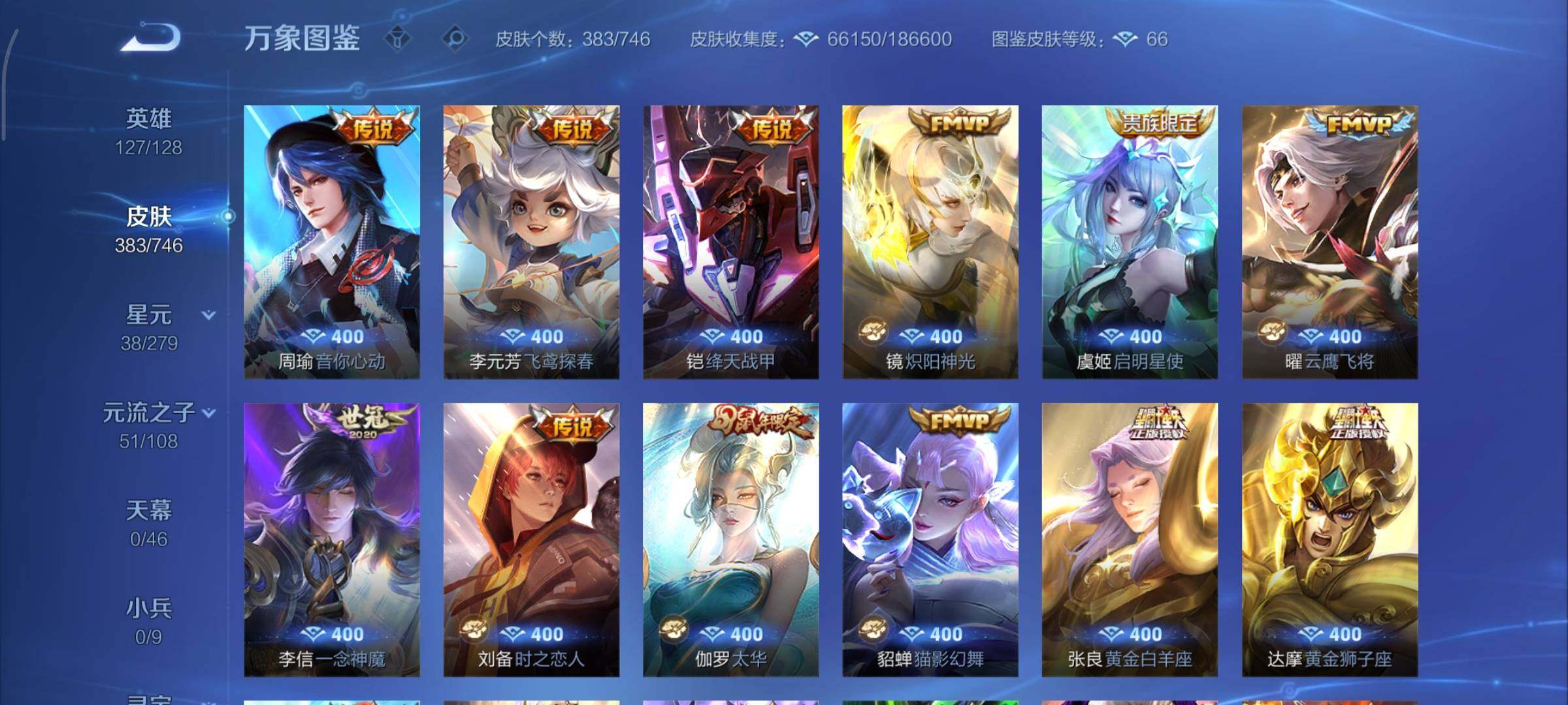 WZCMY3369822王者荣耀账号详情图8