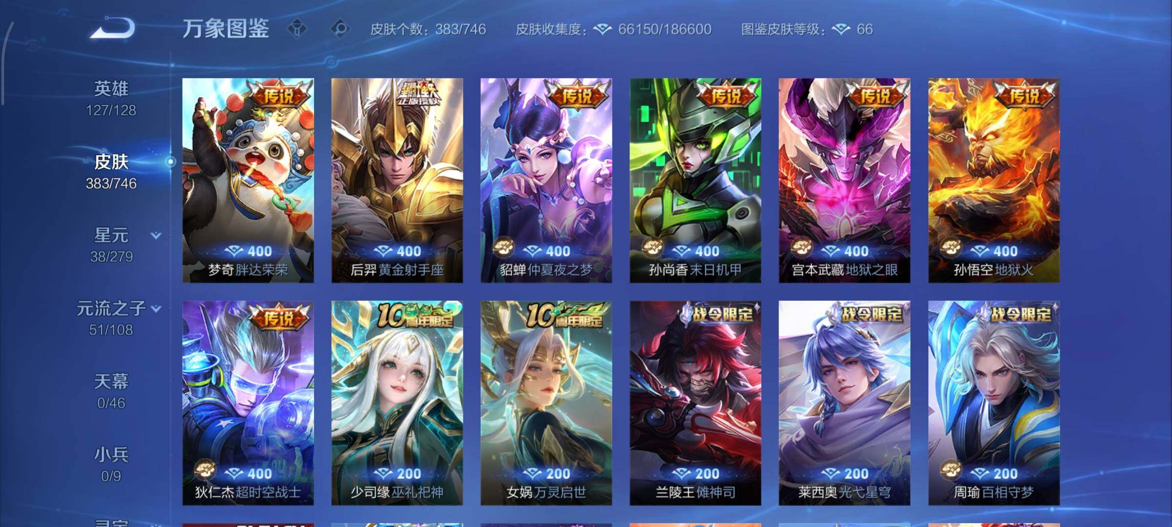 WZCMY3369822王者荣耀账号详情图9