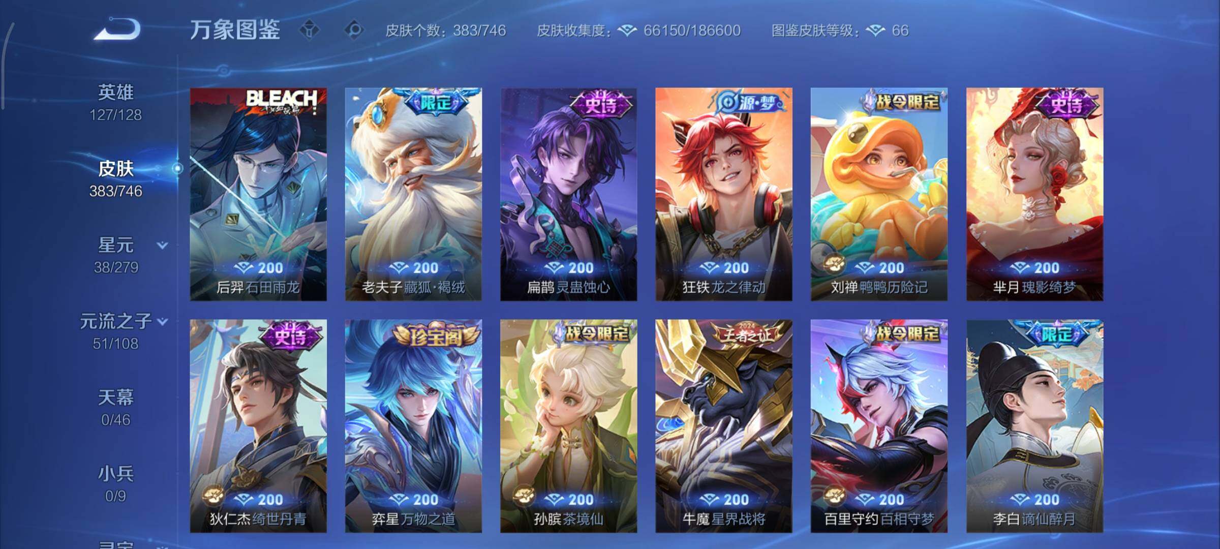 WZCMY3369822王者荣耀账号详情图10