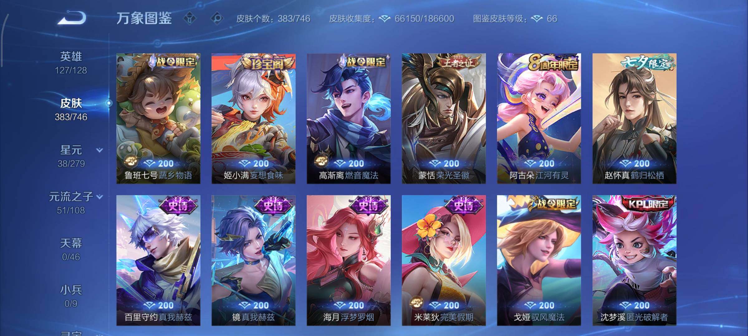 WZCMY3369822王者荣耀账号详情图11