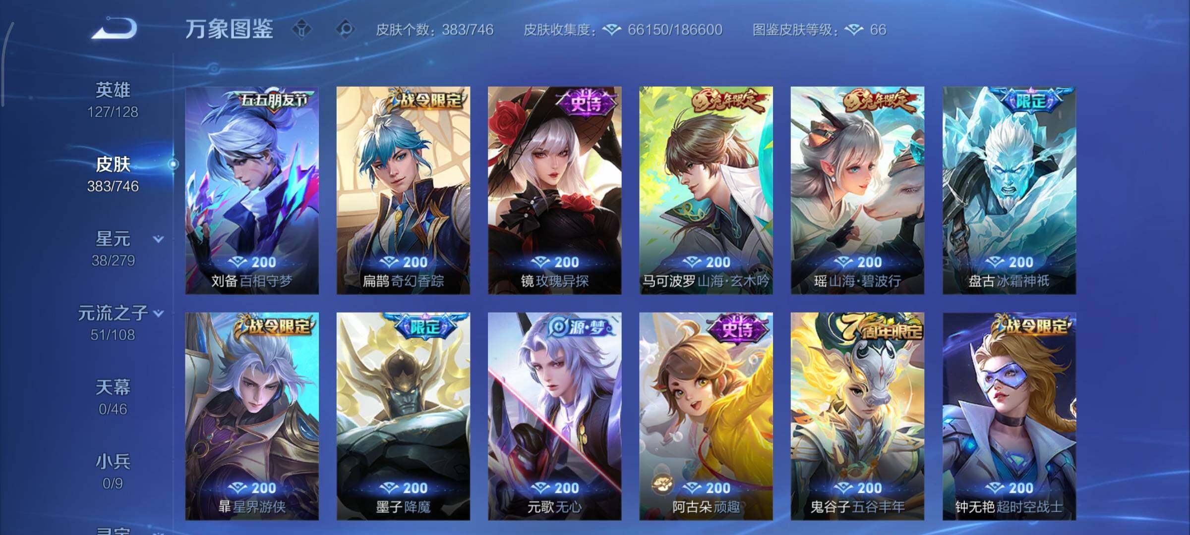 WZCMY3369822王者荣耀账号详情图12