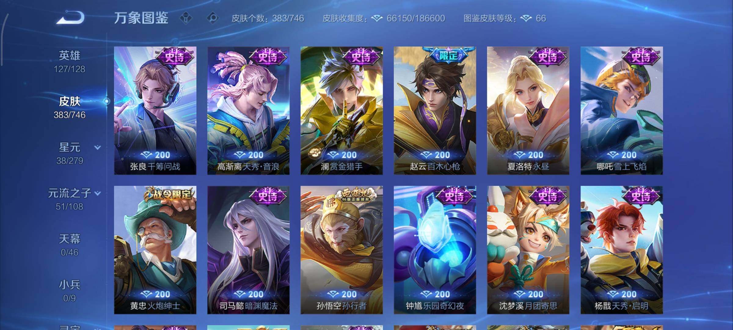 WZCMY3369822王者荣耀账号详情图13