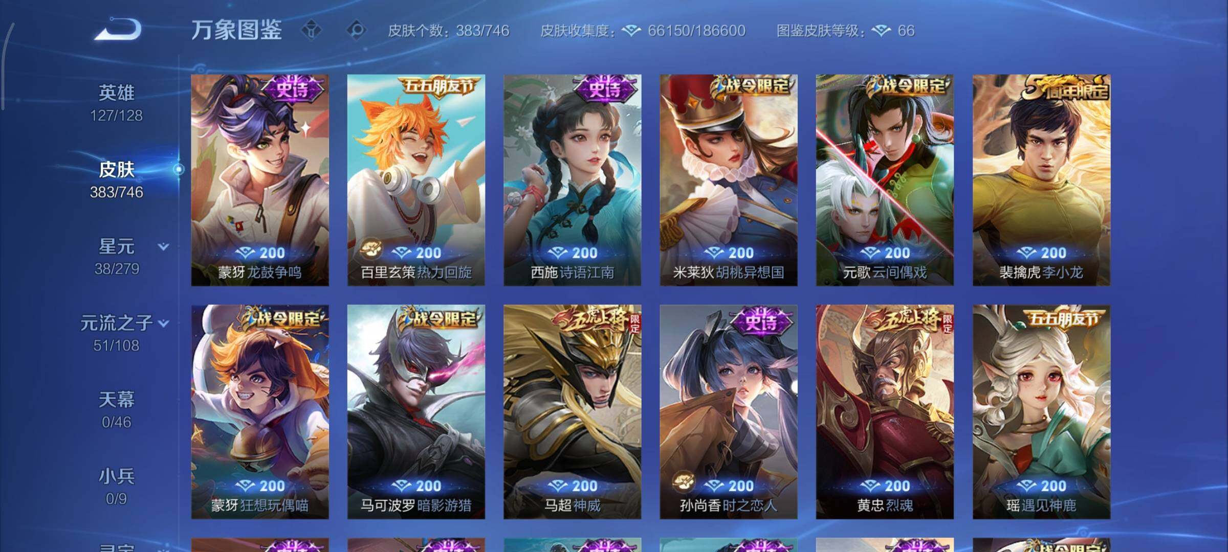 WZCMY3369822王者荣耀账号详情图14