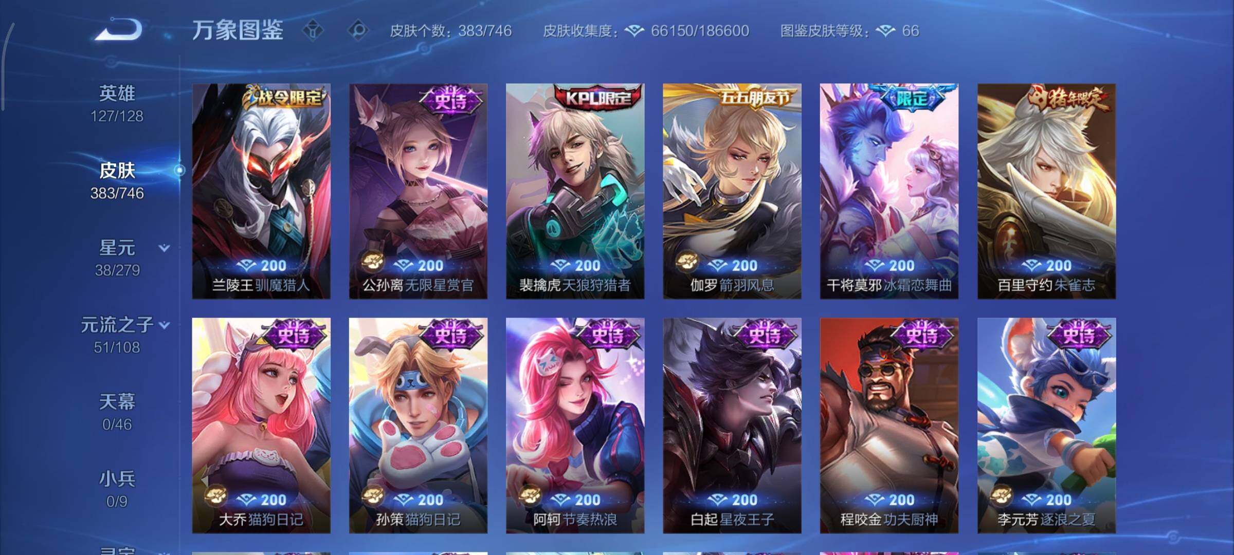 WZCMY3369822王者荣耀账号详情图15